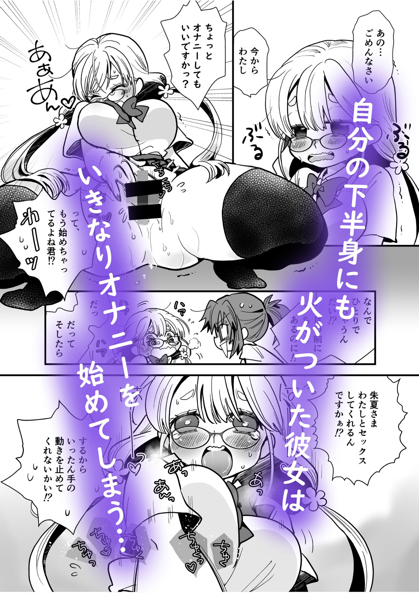試し読み 4