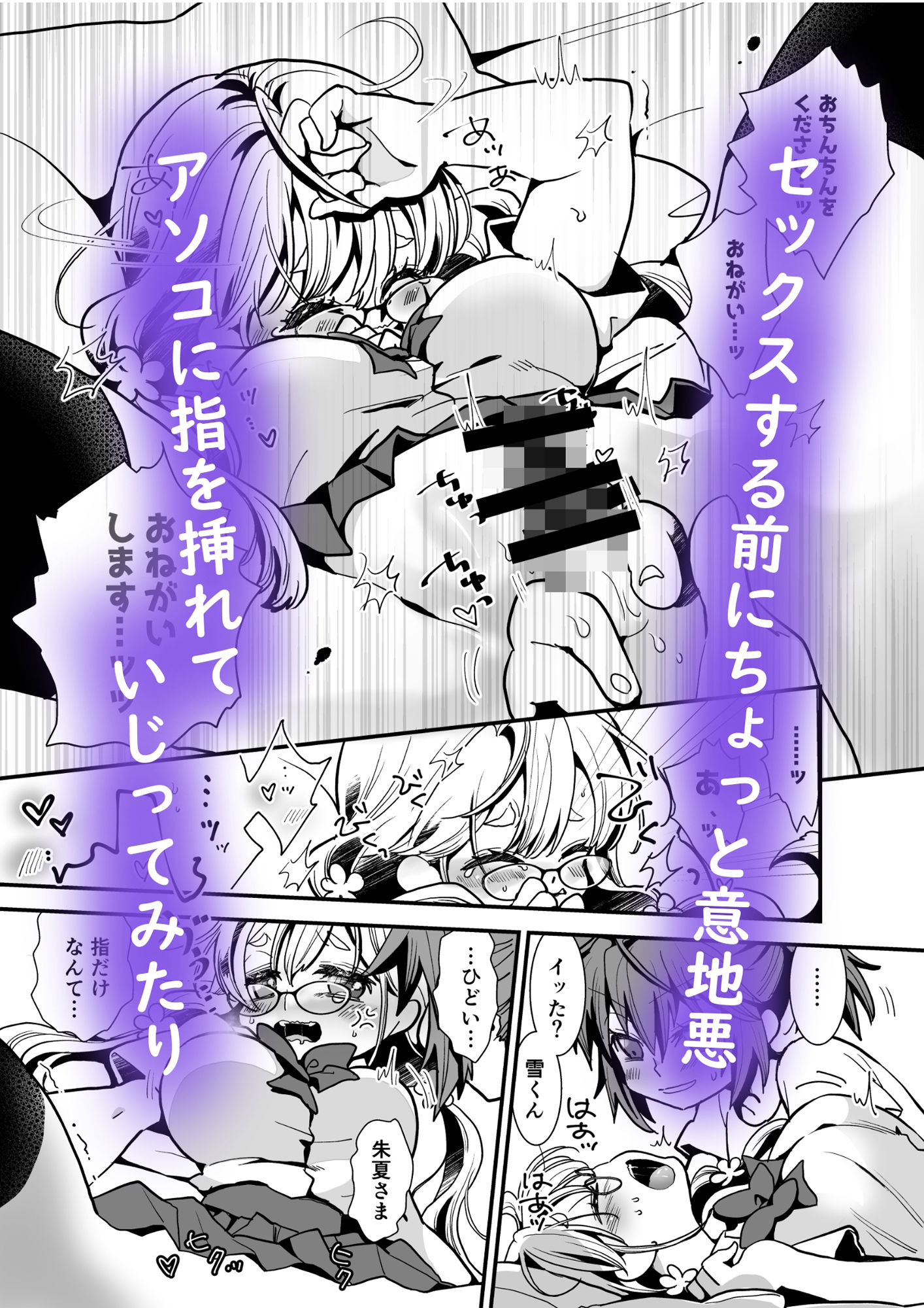 試し読み 5