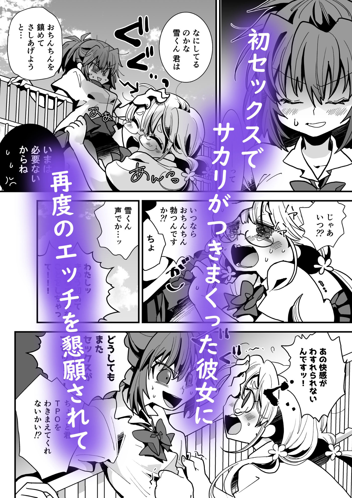 試し読み 7