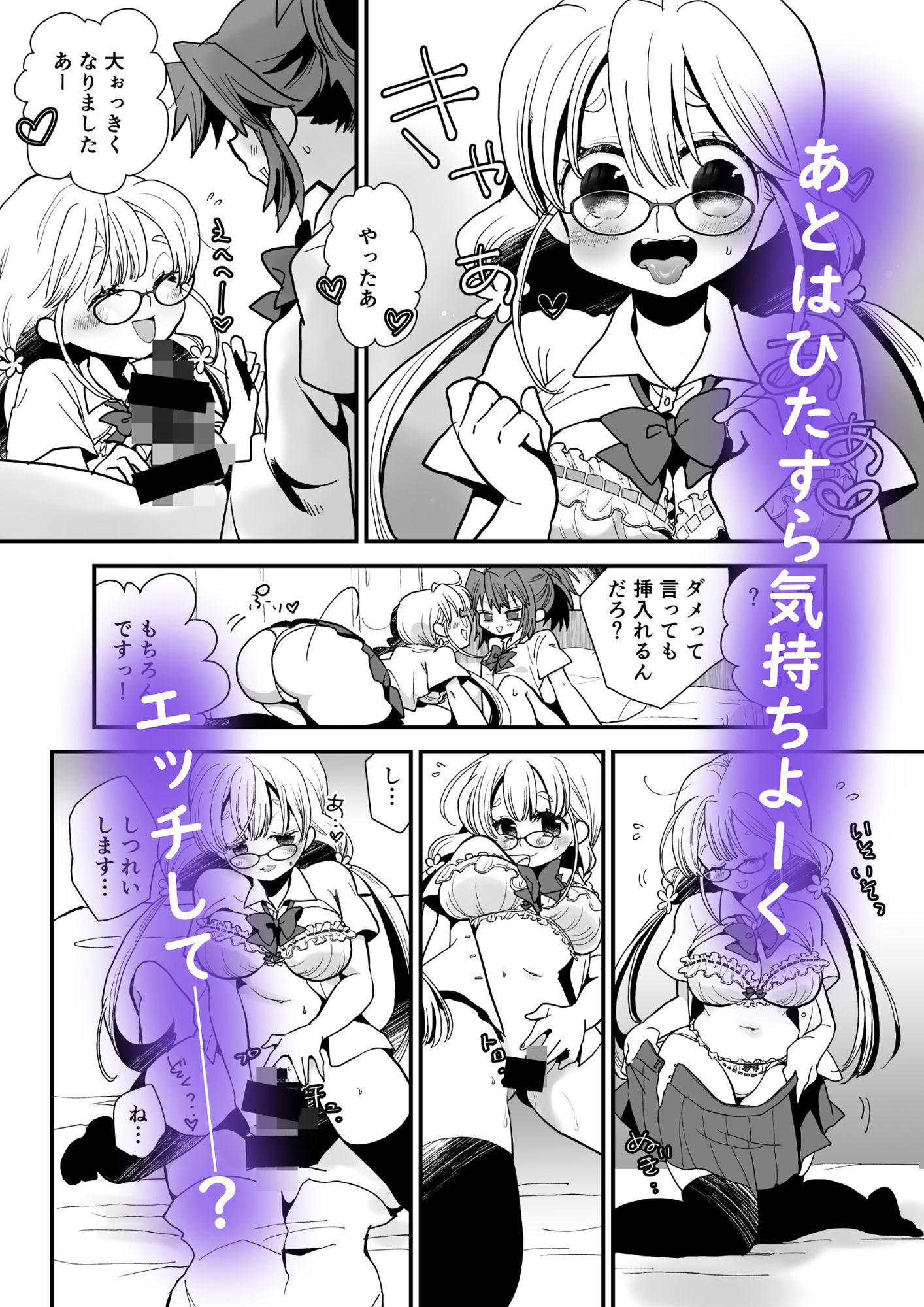 試し読み 8