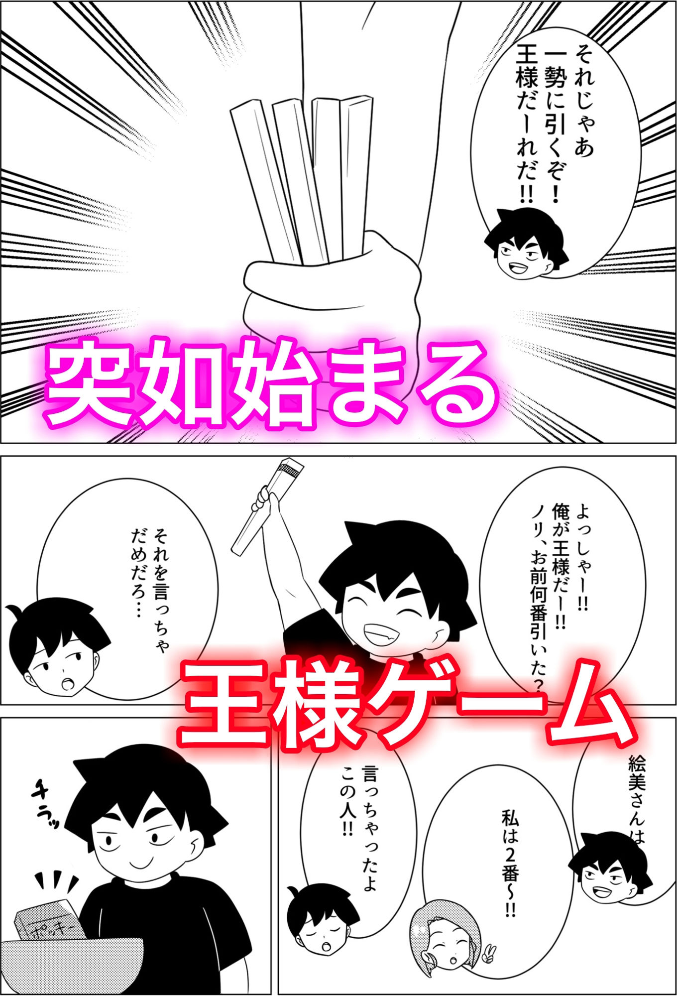 試し読み 3