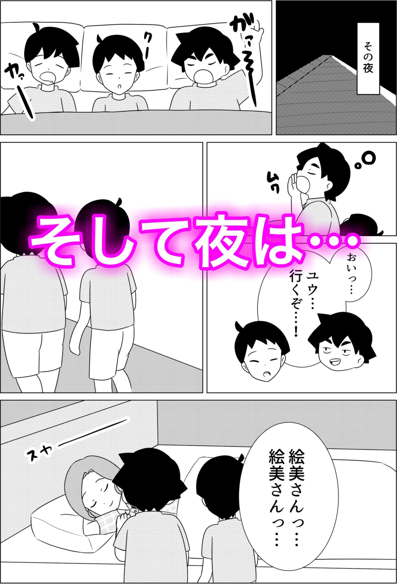 試し読み 7