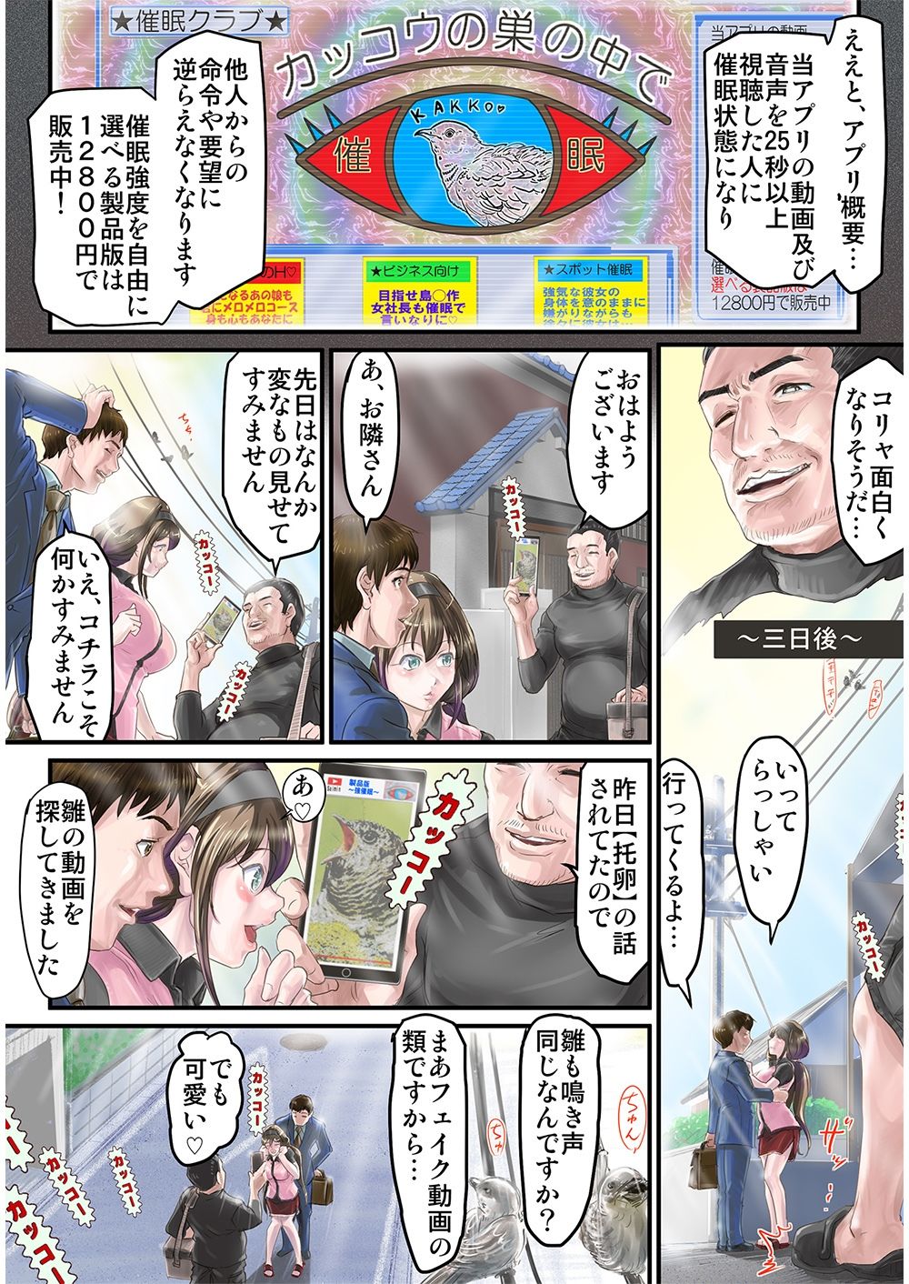 試し読み 3