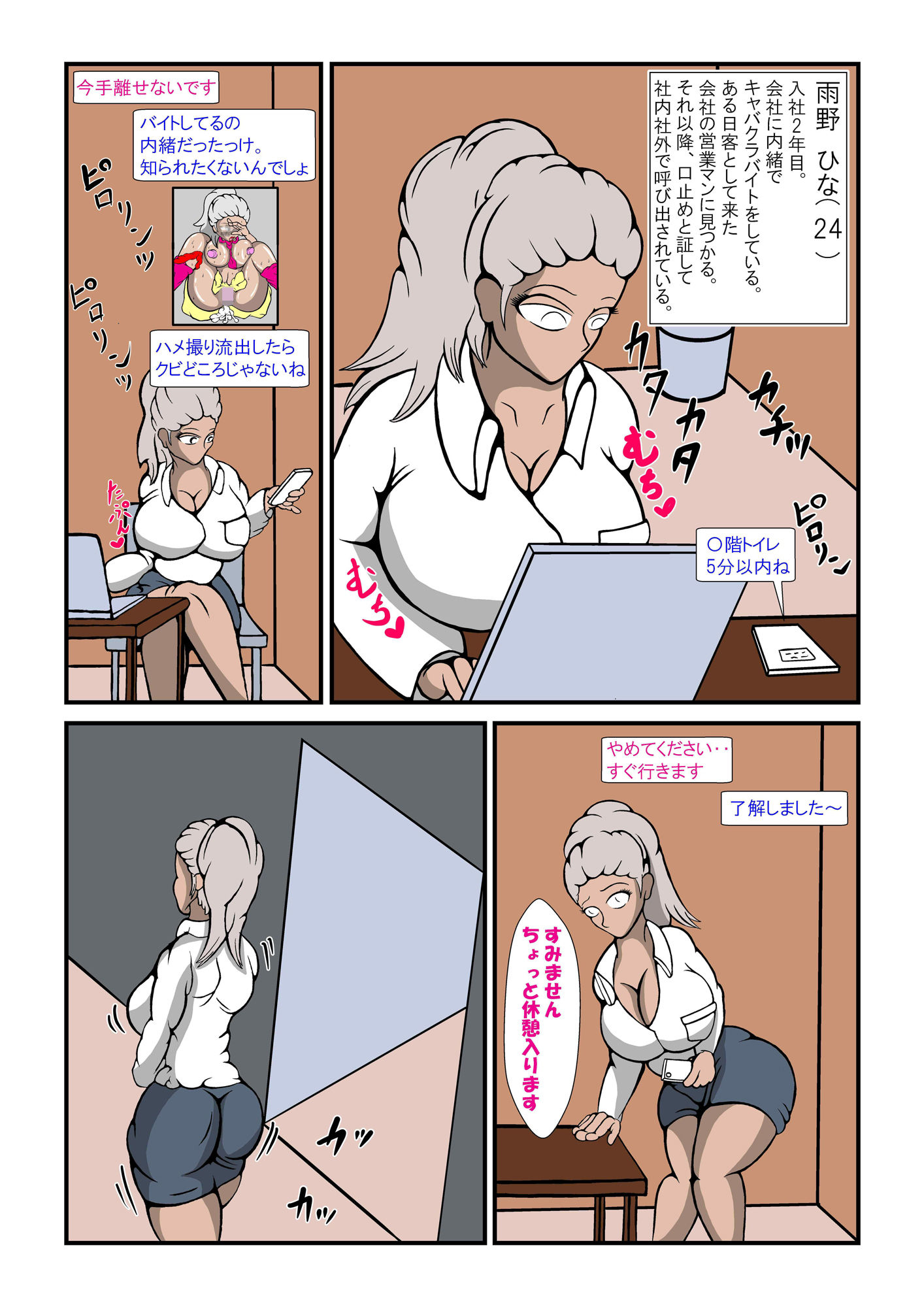 試し読み 2
