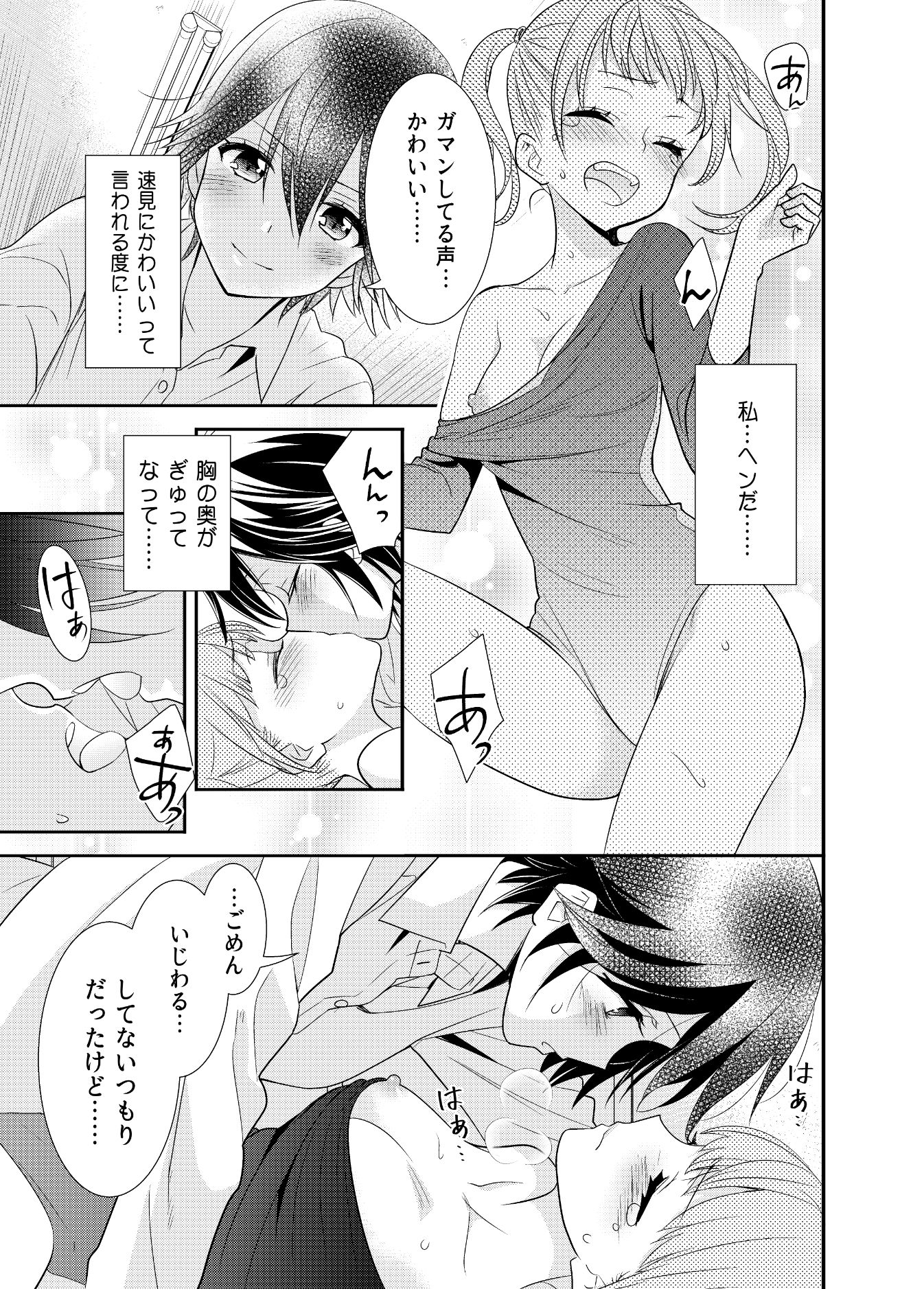 試し読み 7