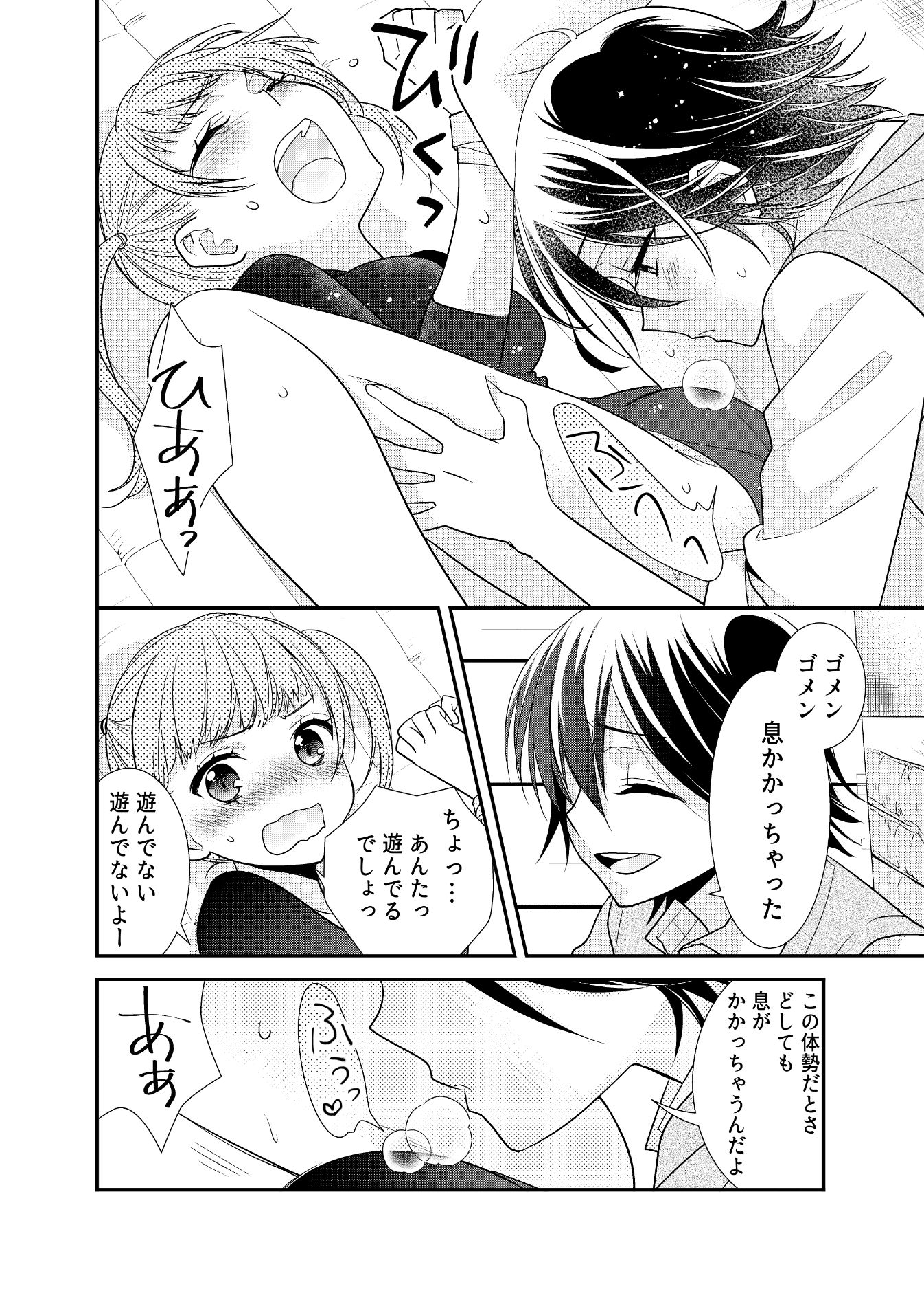 試し読み 10