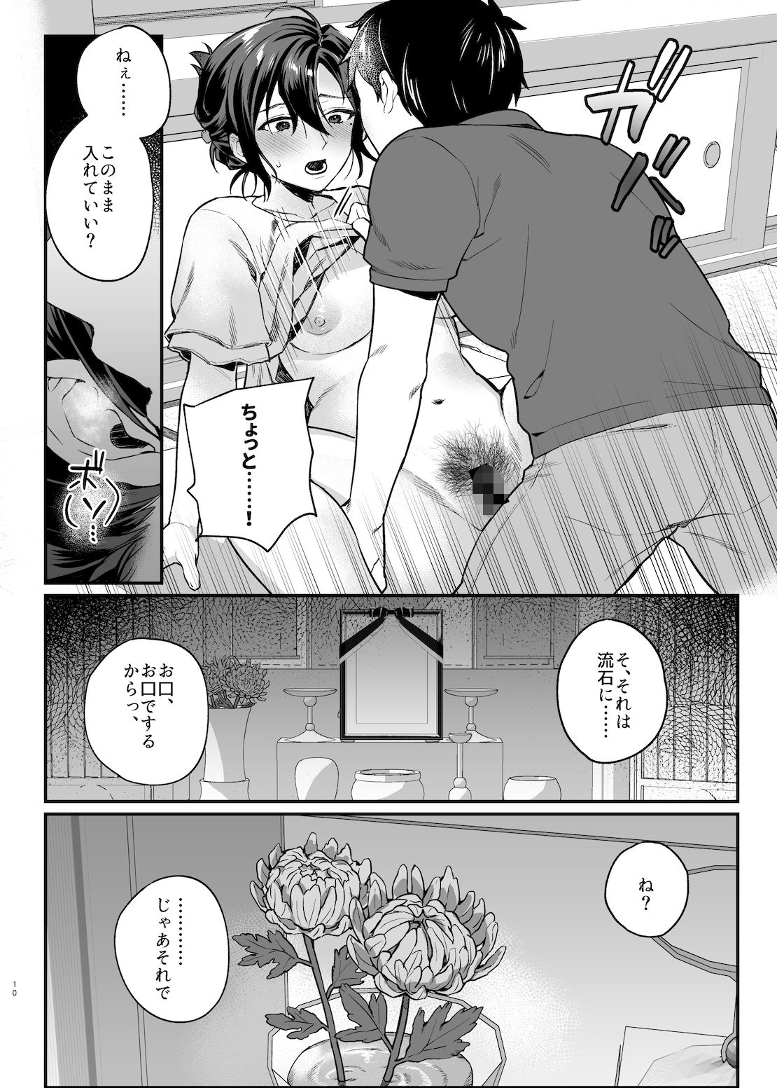 試し読み 10
