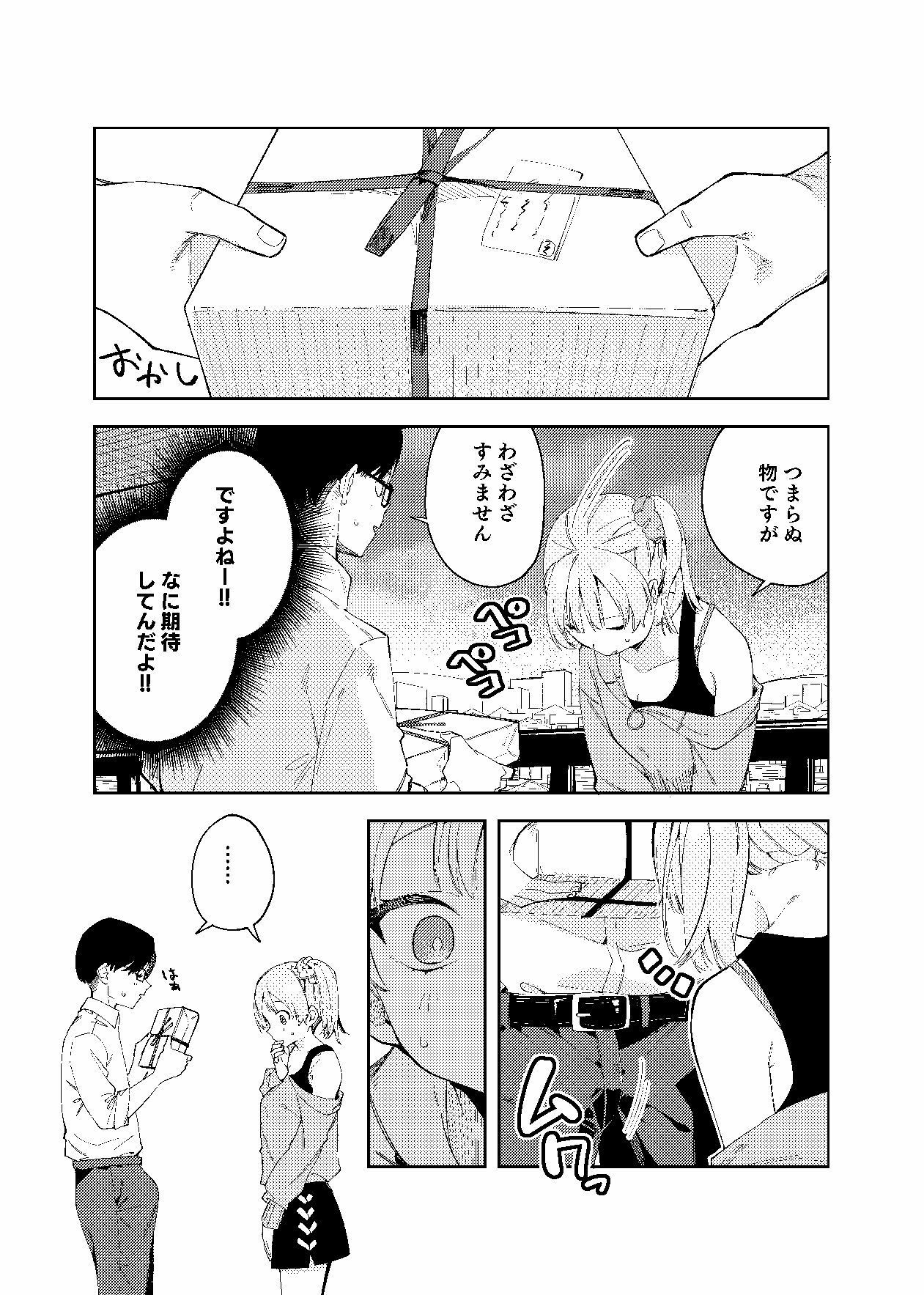 試し読み 6