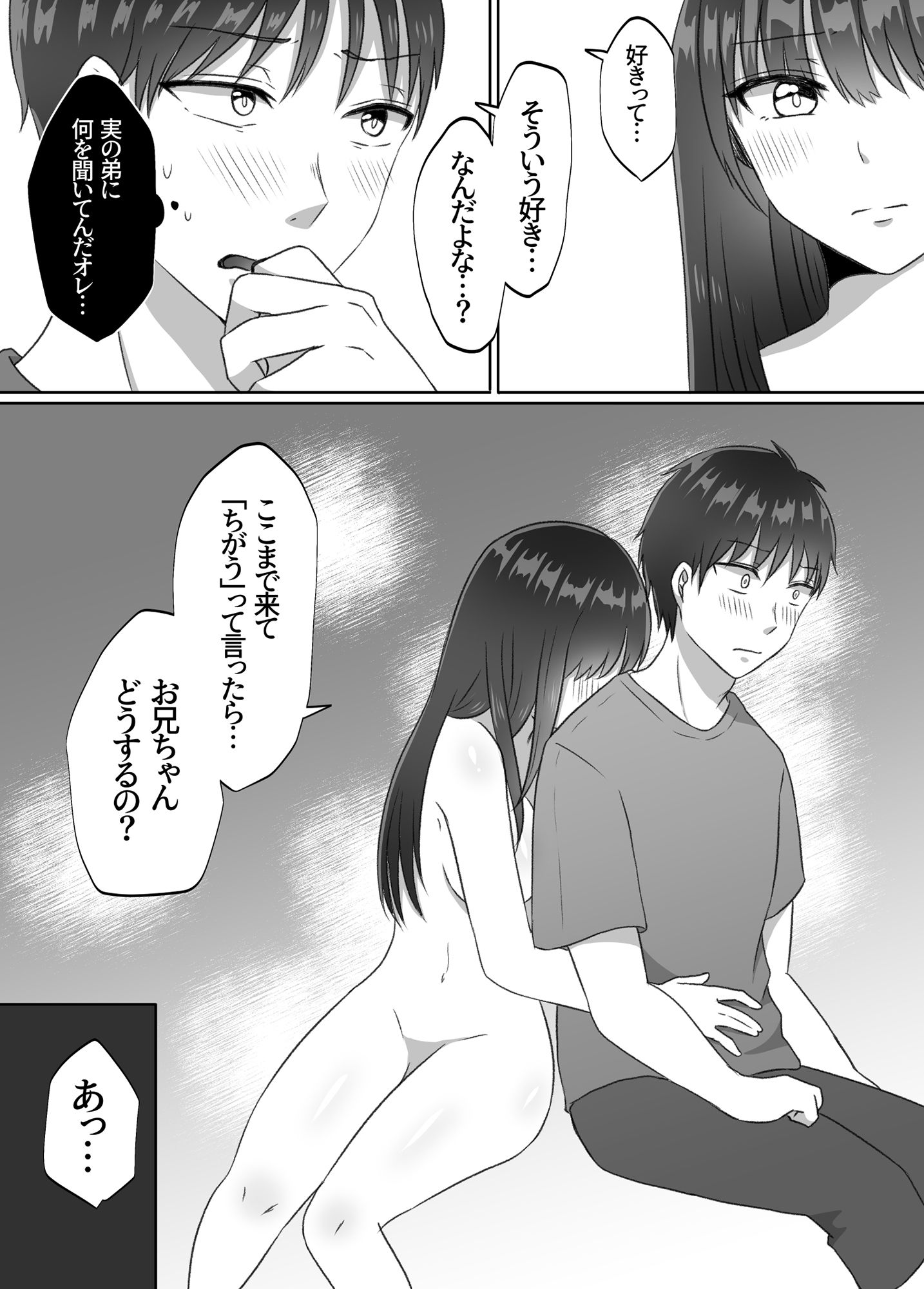 試し読み 10