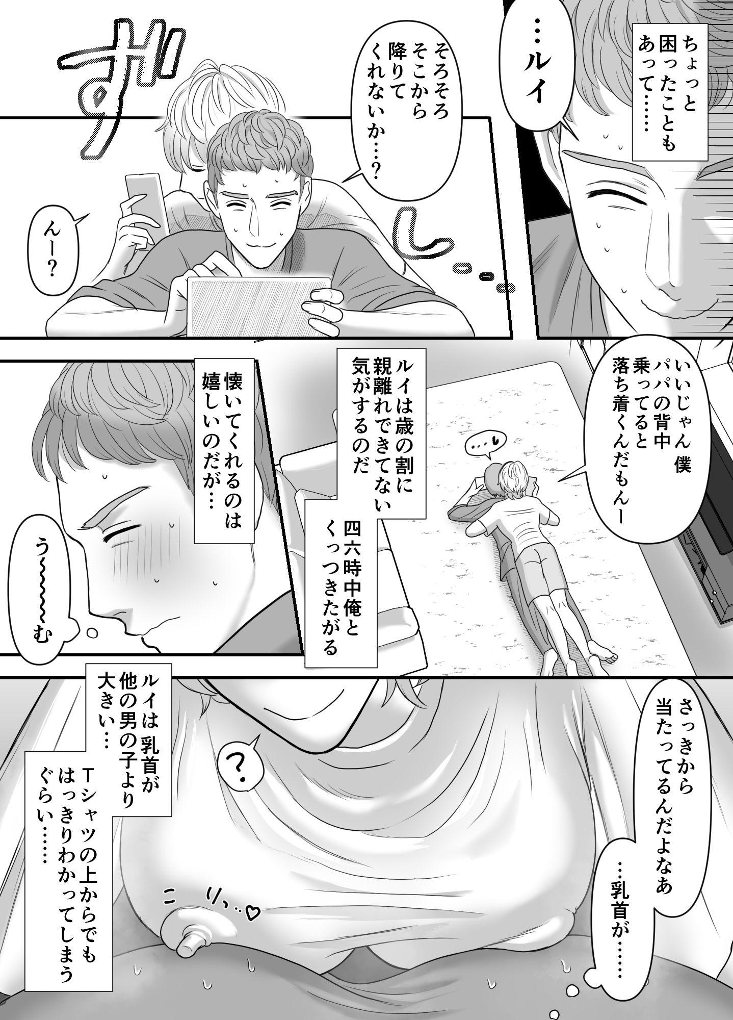 試し読み 2
