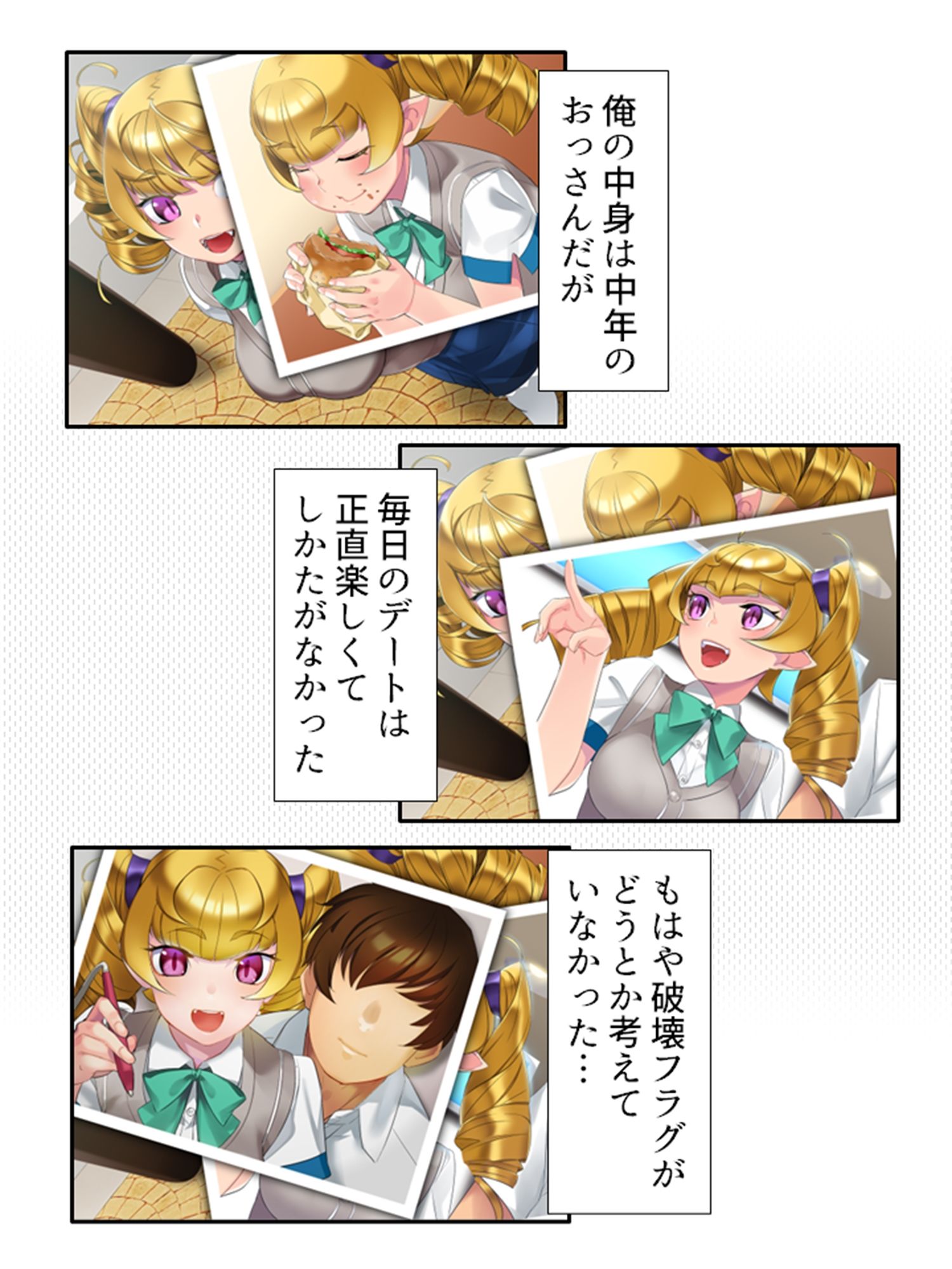試し読み 8