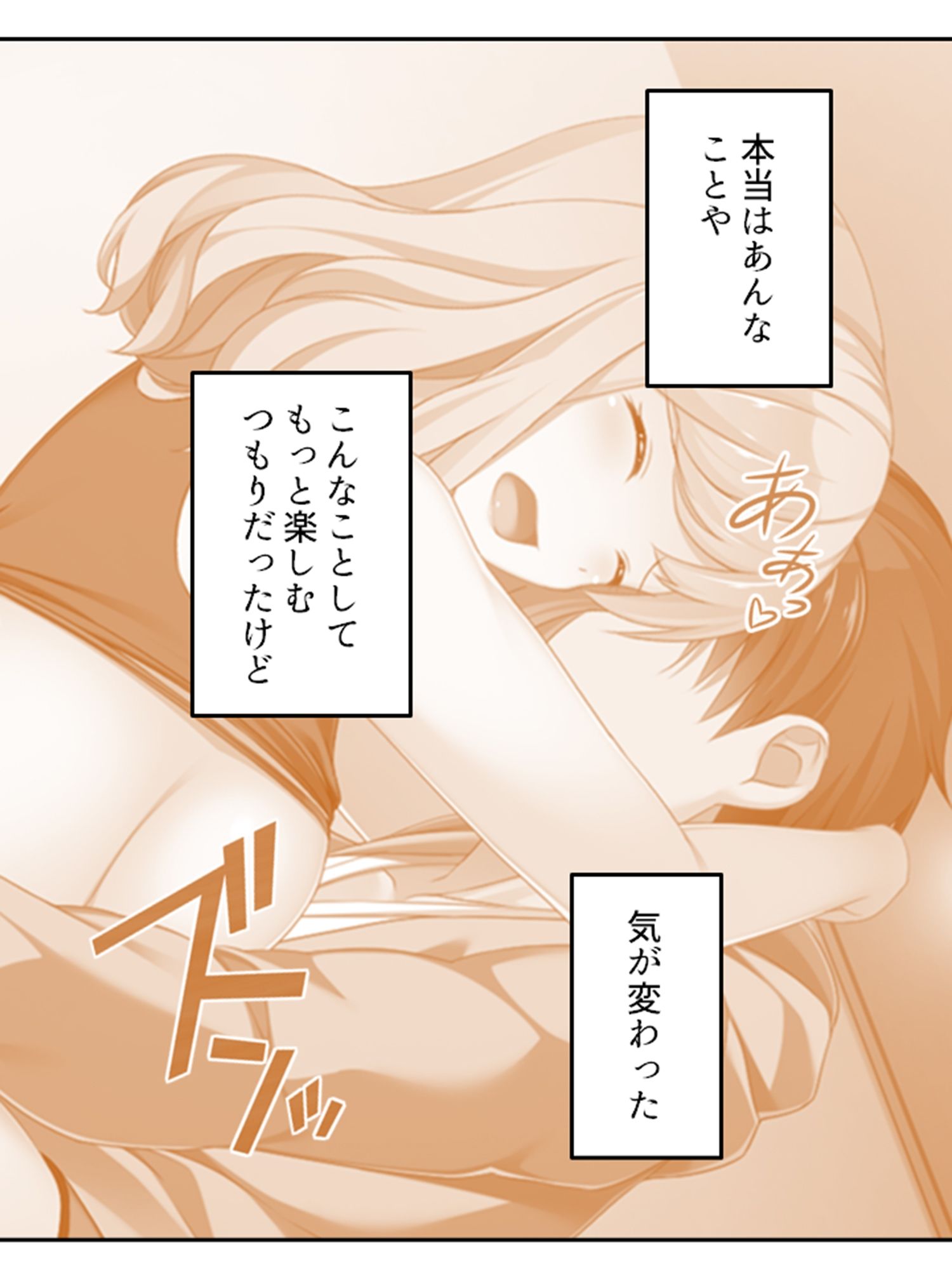 試し読み 10