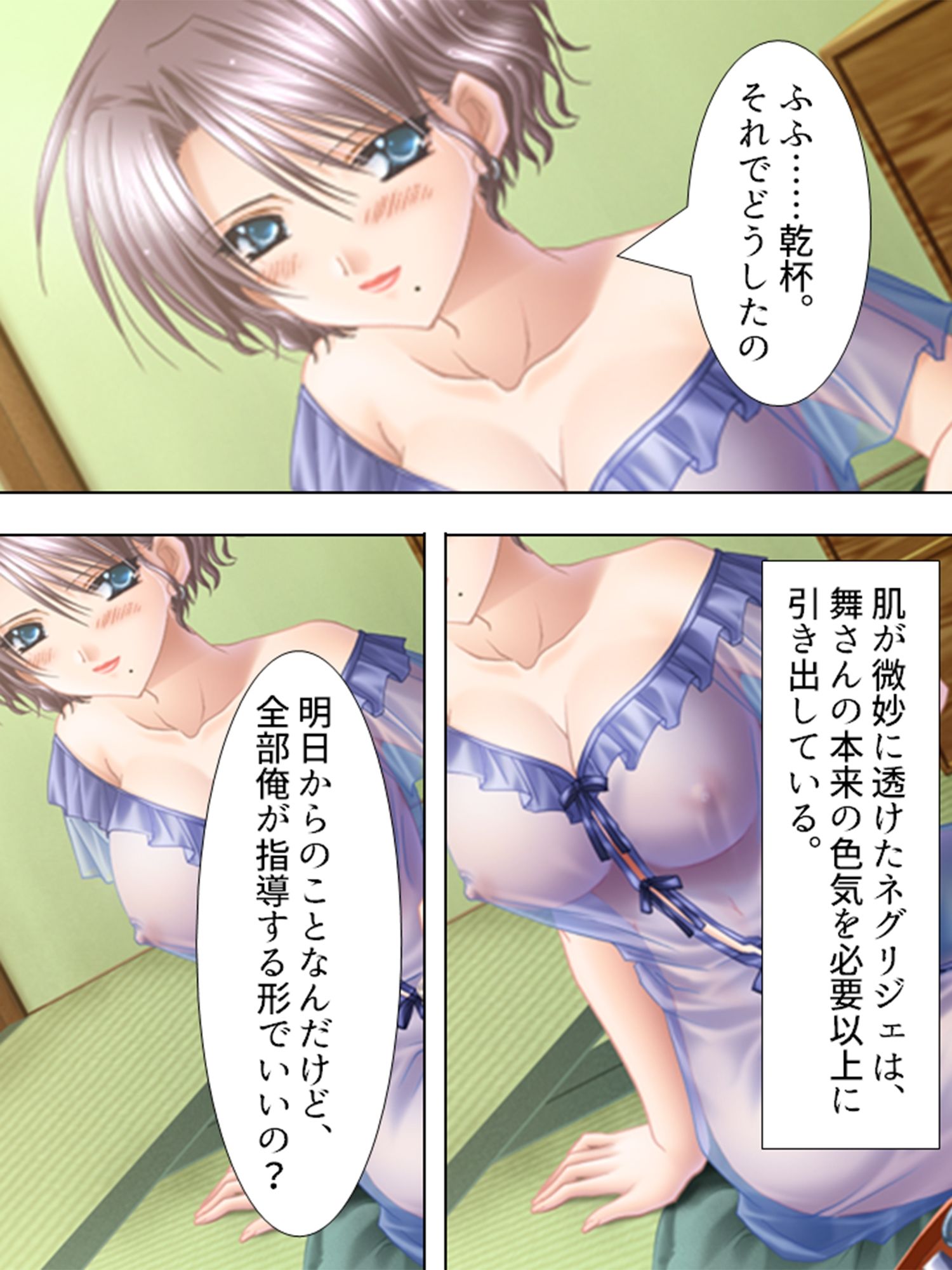試し読み 4