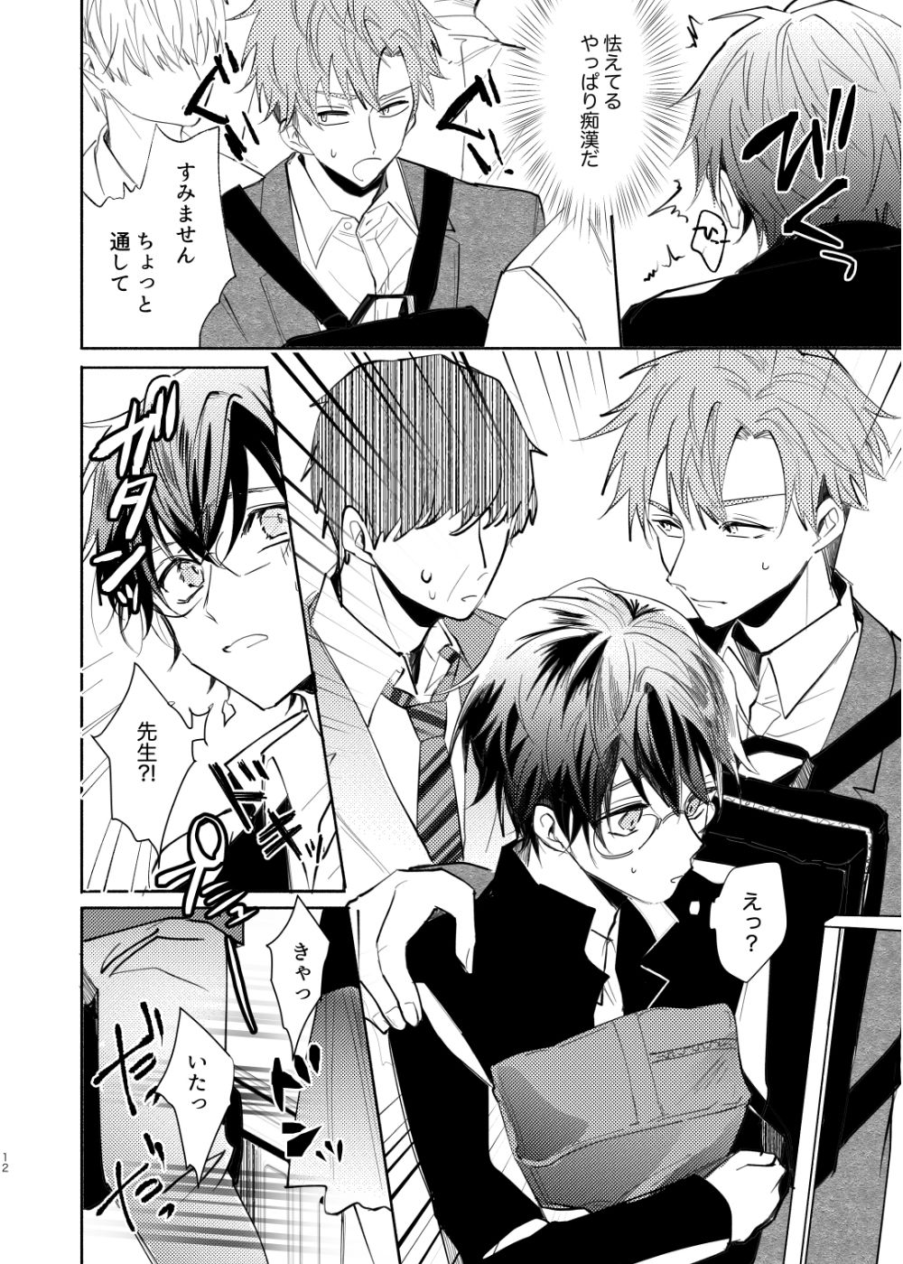 試し読み 3