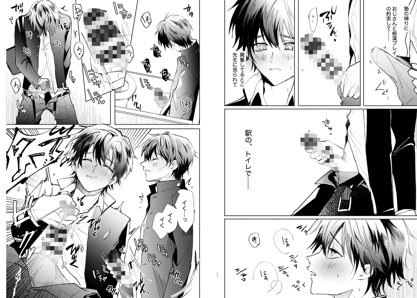 試し読み 5