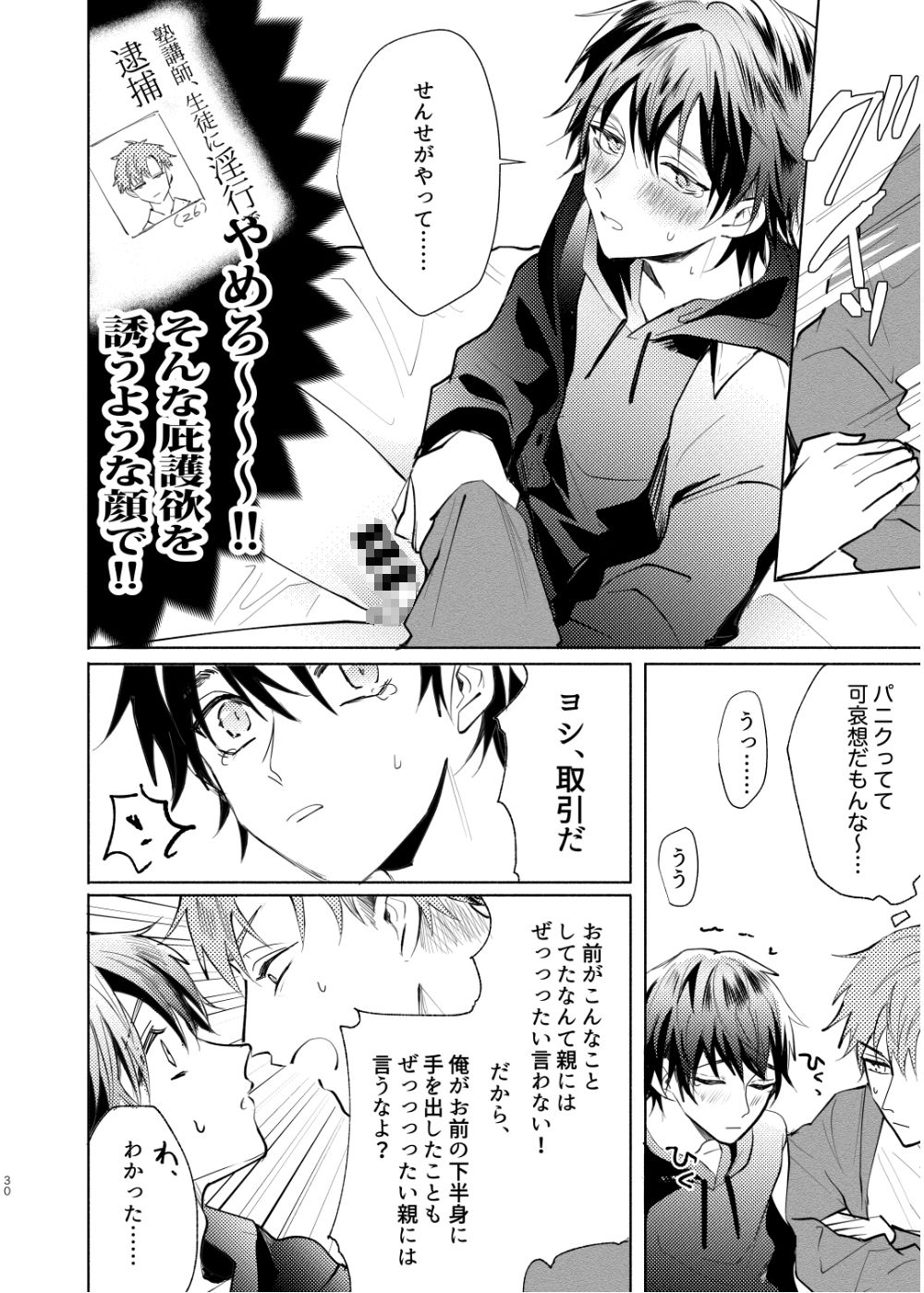 試し読み 7