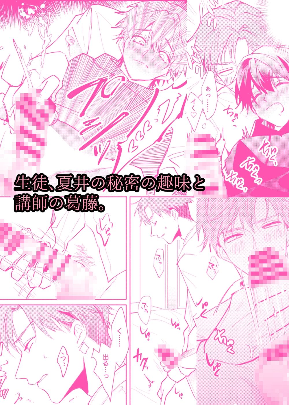 試し読み 10