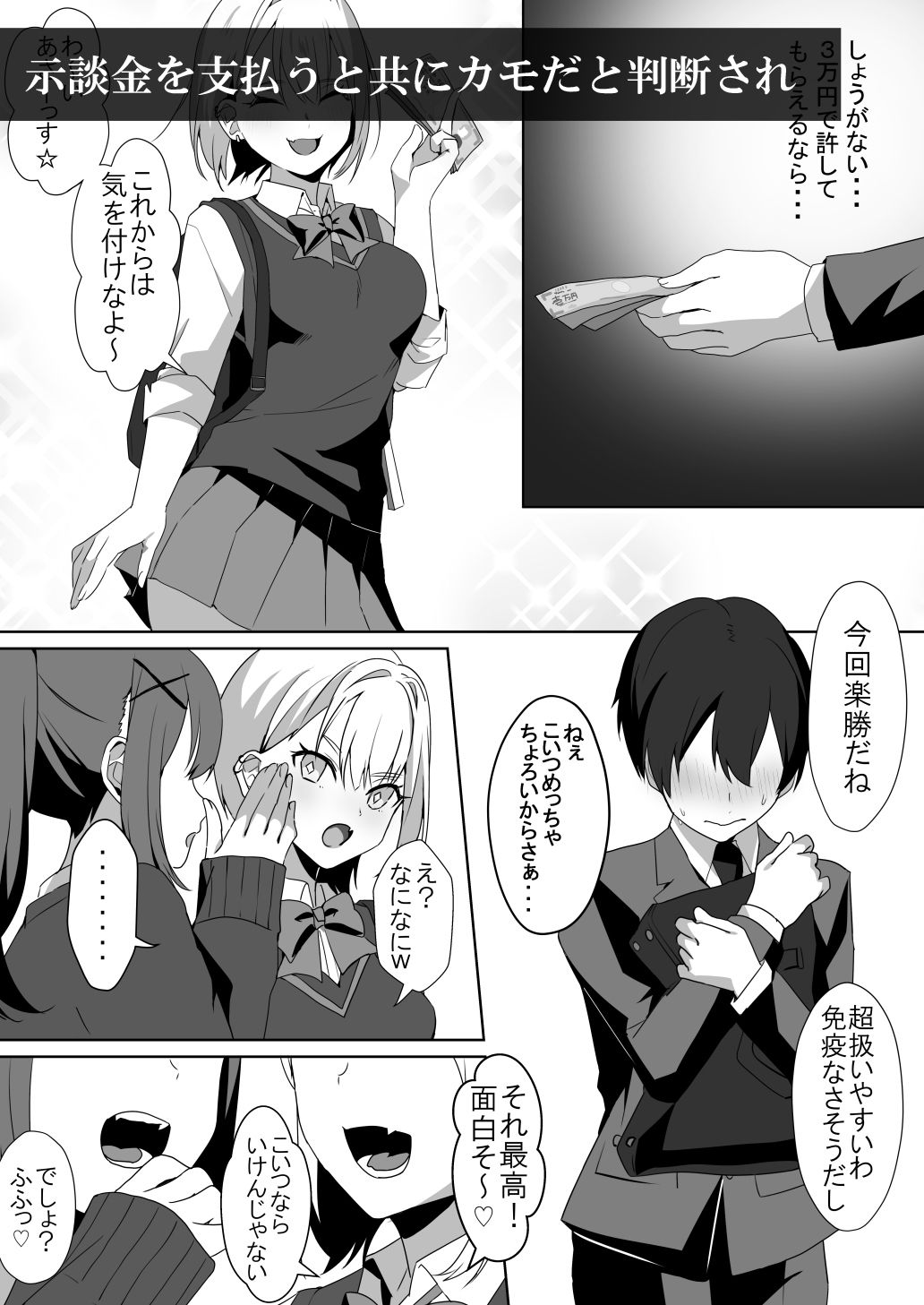 試し読み 2