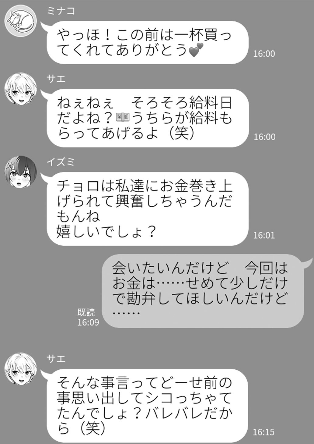 試し読み 8