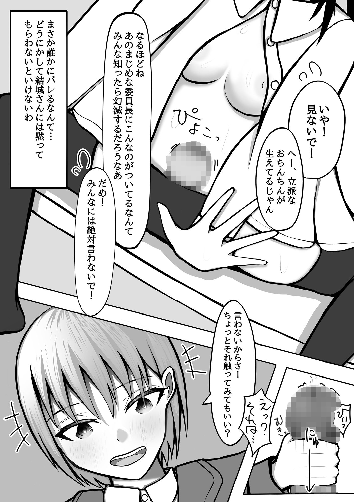 試し読み 4