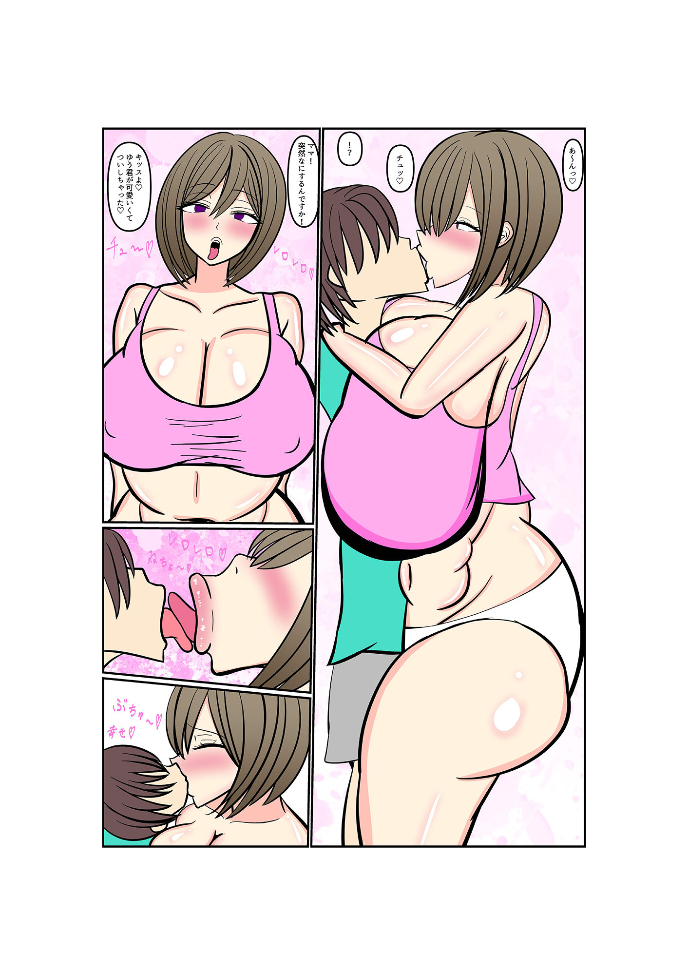 試し読み 4