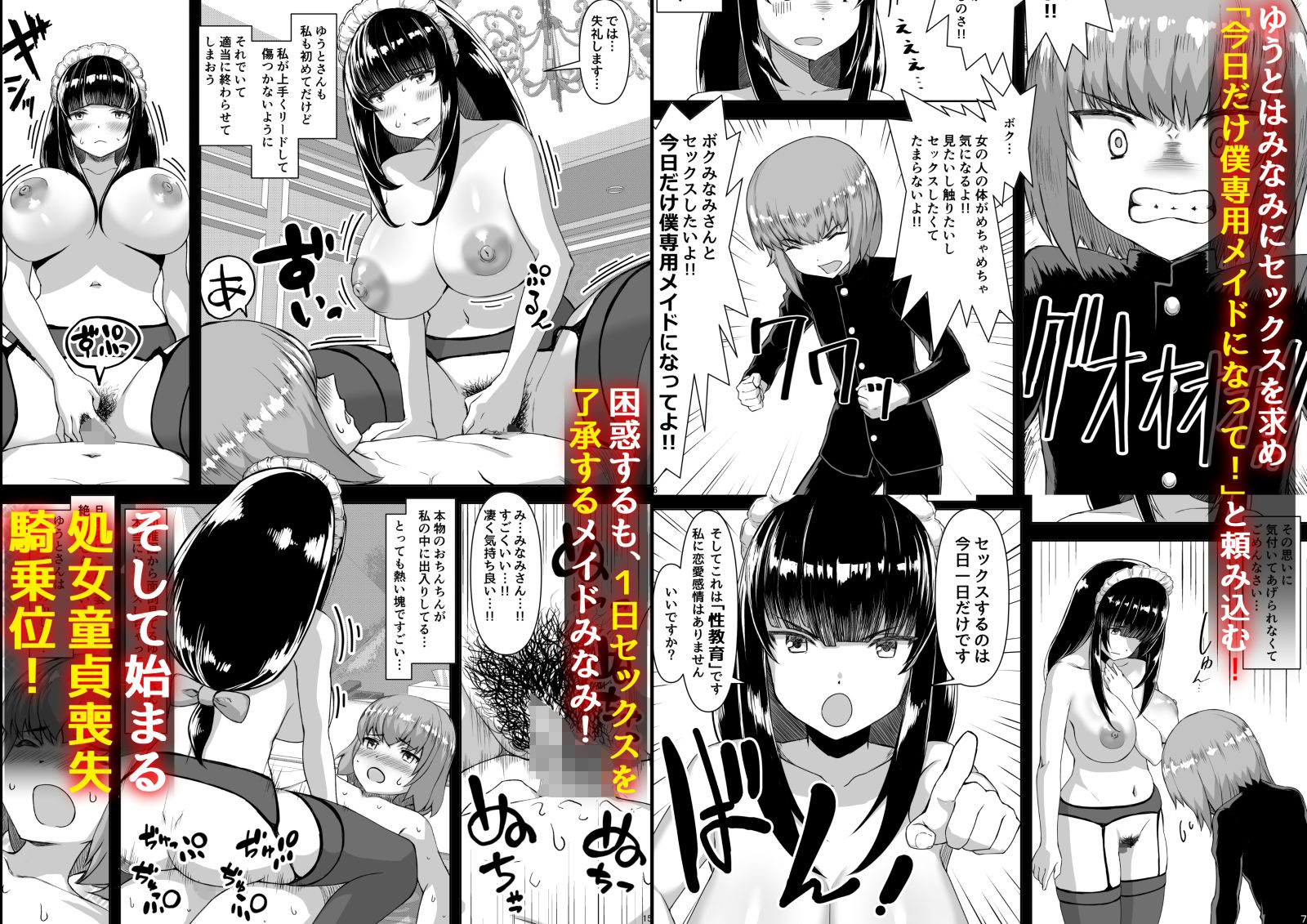 試し読み 2