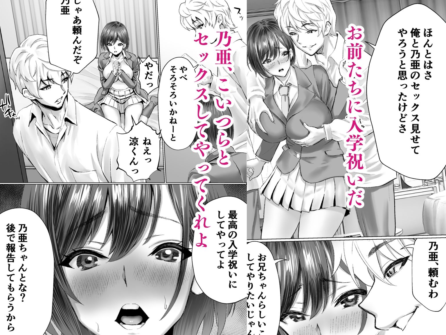 試し読み 4