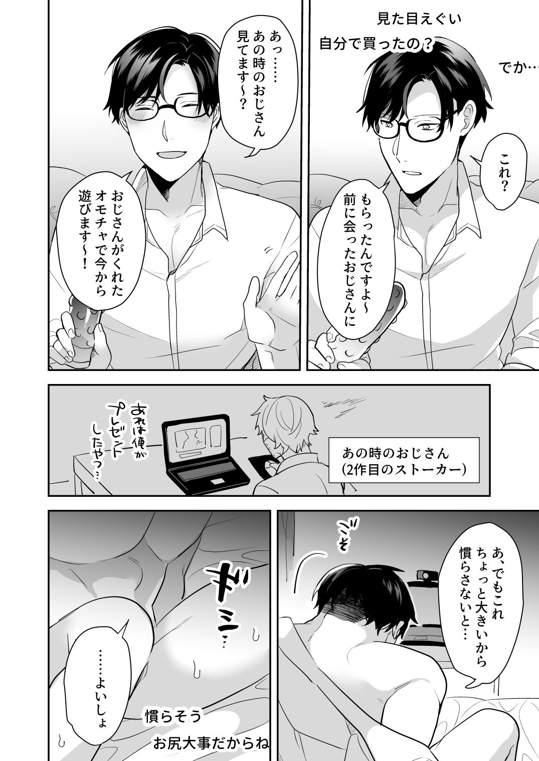 試し読み 2