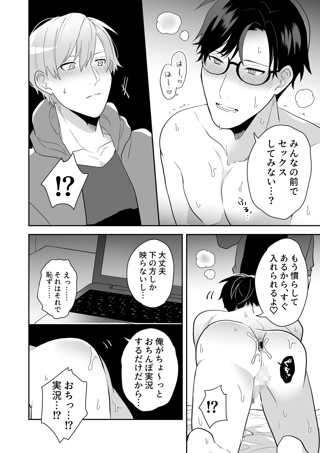 試し読み 5