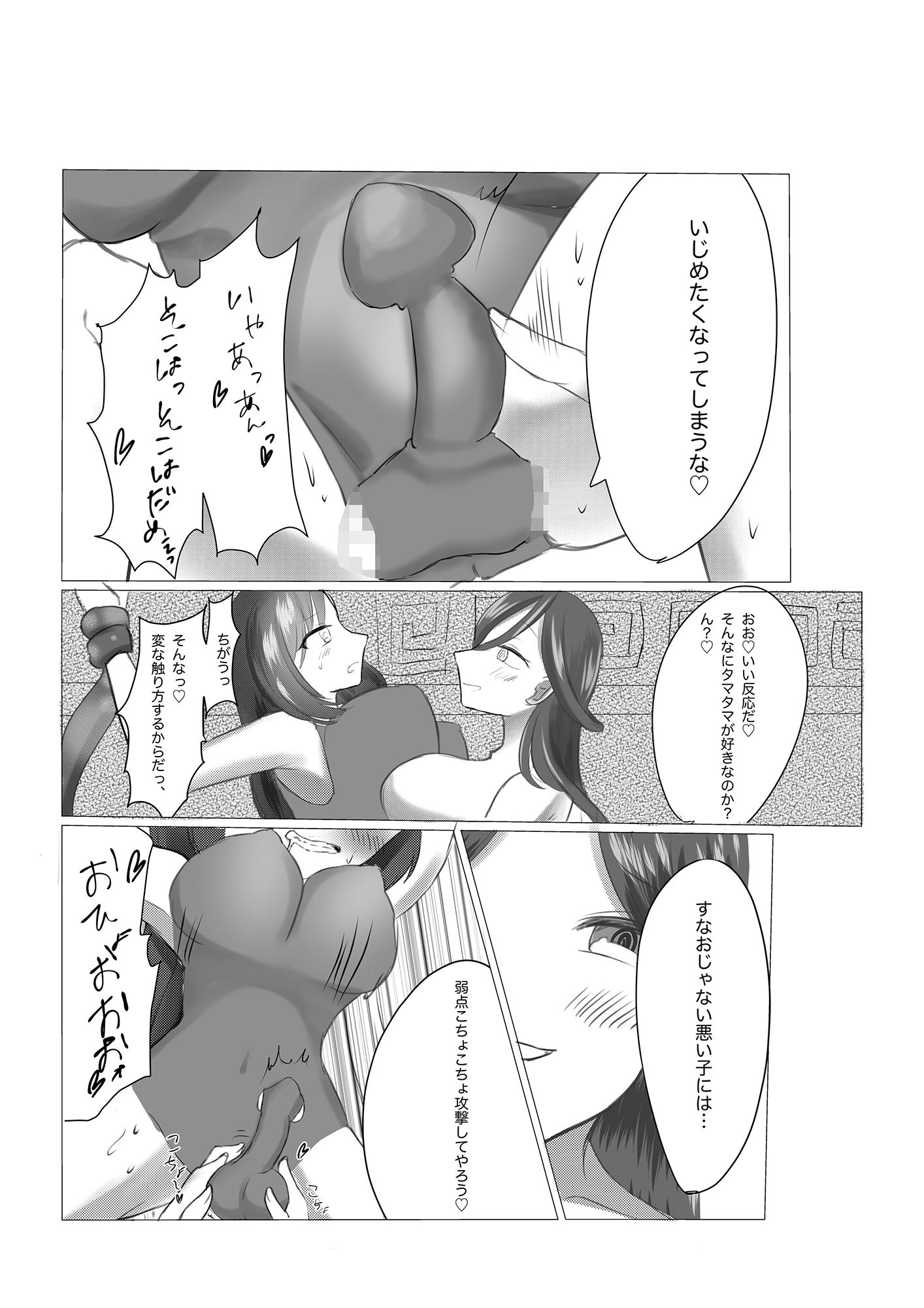 試し読み 3