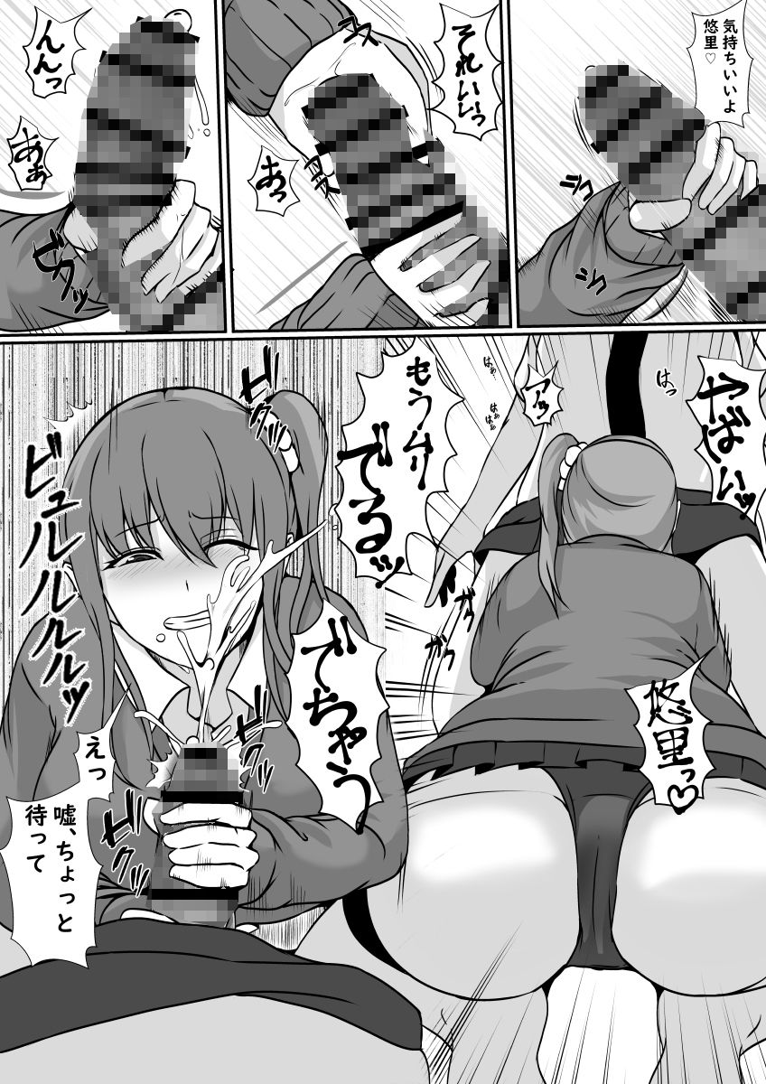 試し読み 6