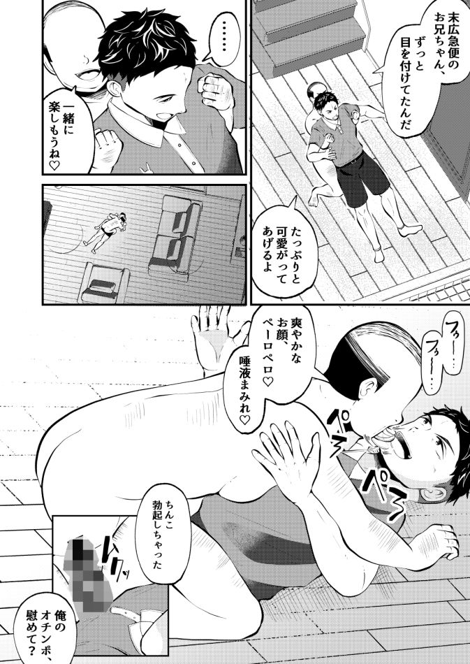 試し読み 2