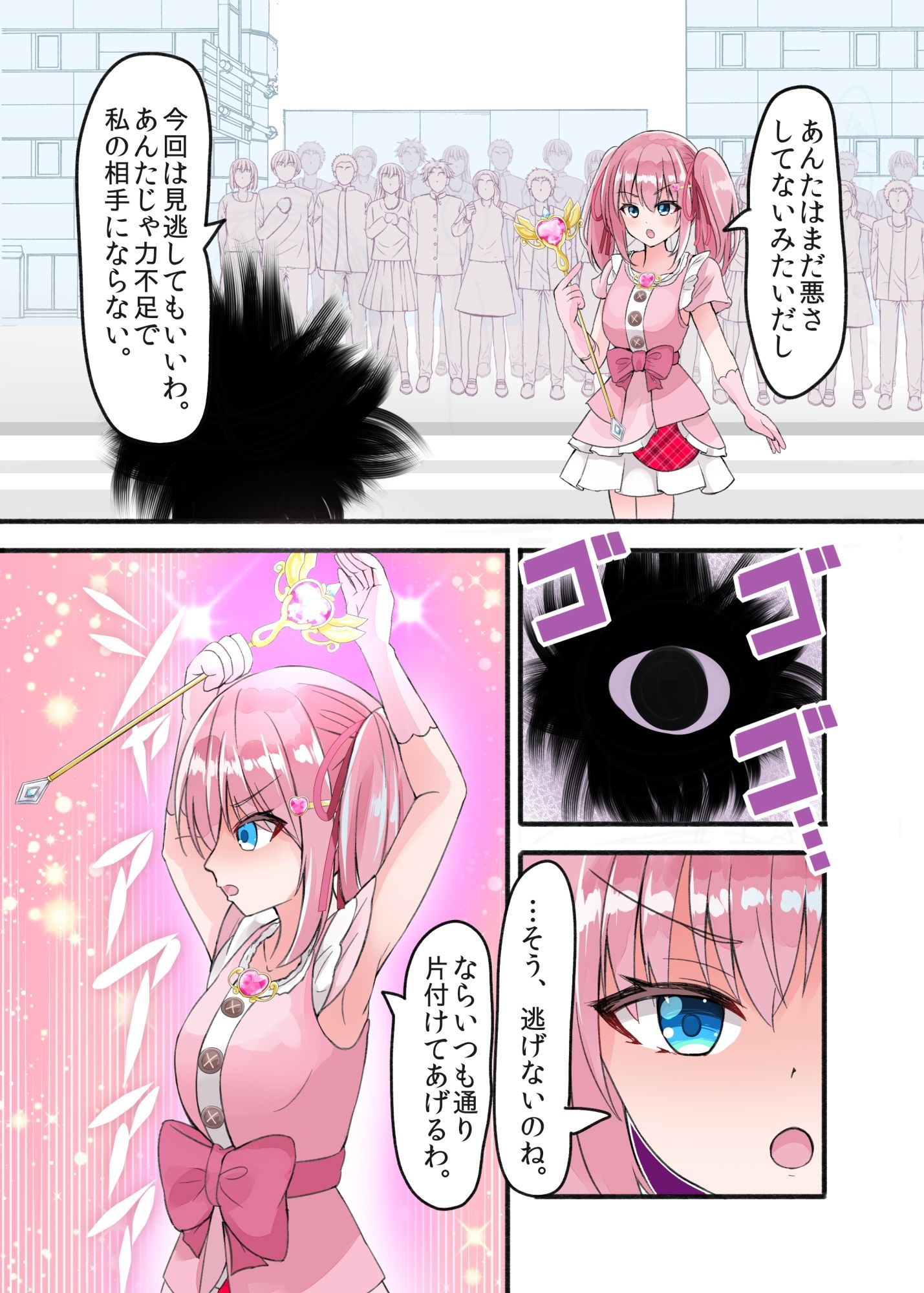 試し読み 1