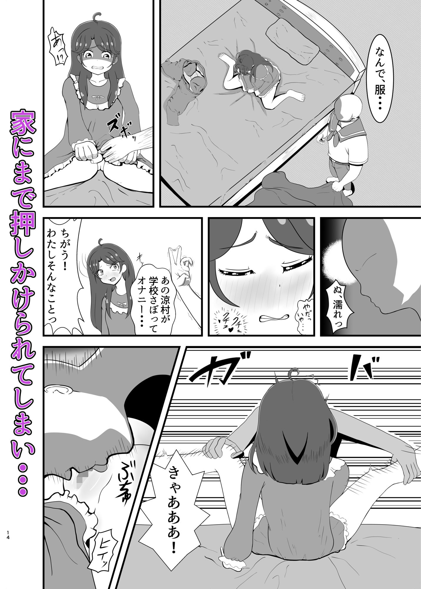 試し読み 3