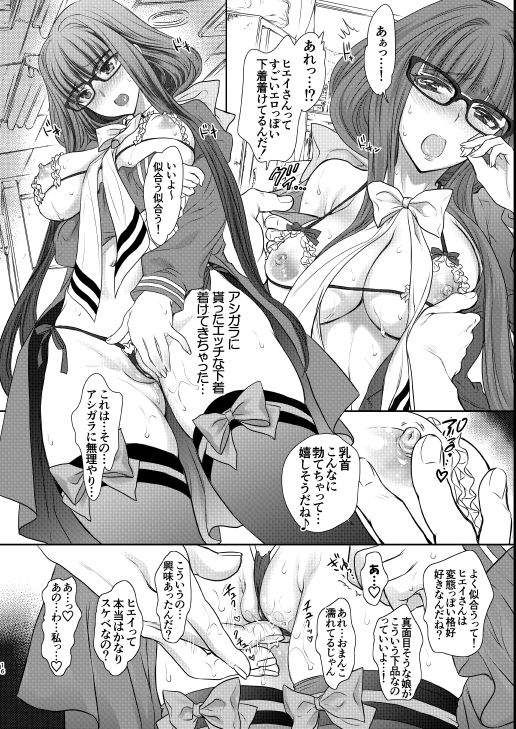 試し読み 7