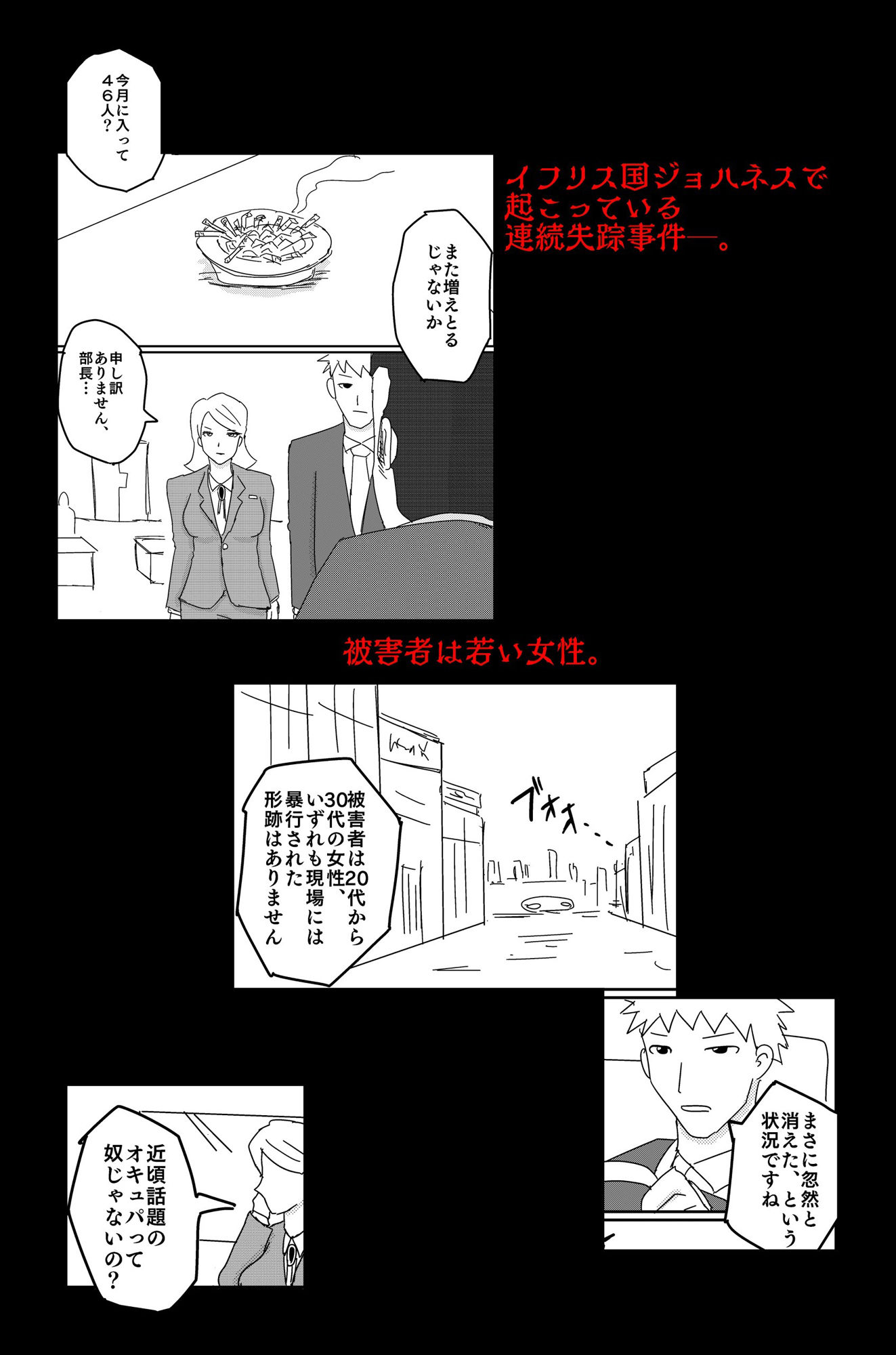 試し読み 2