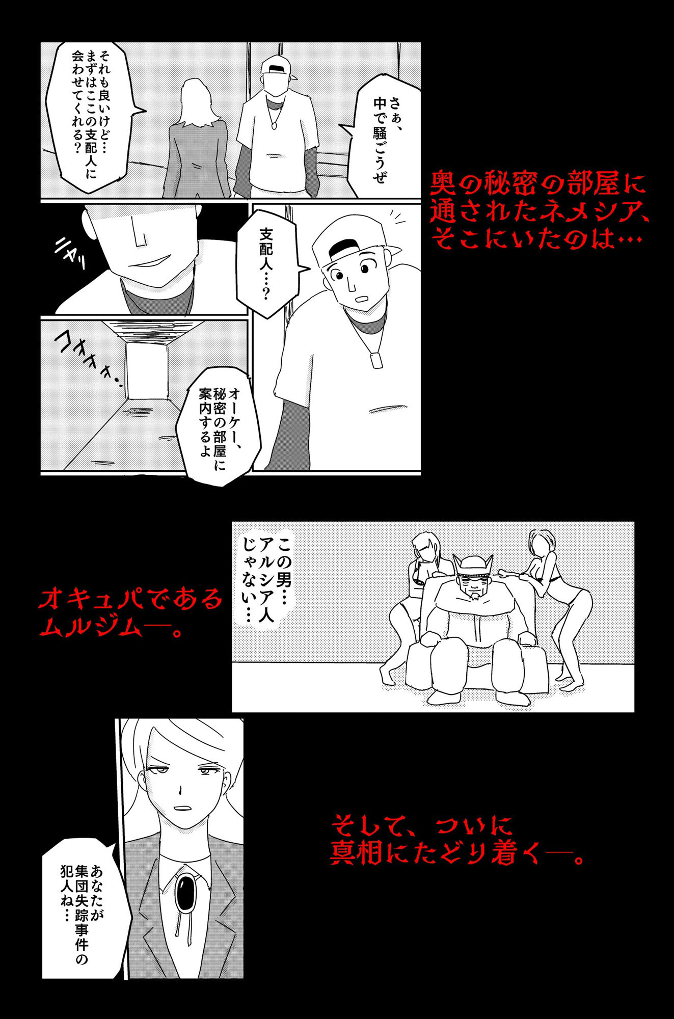 試し読み 6