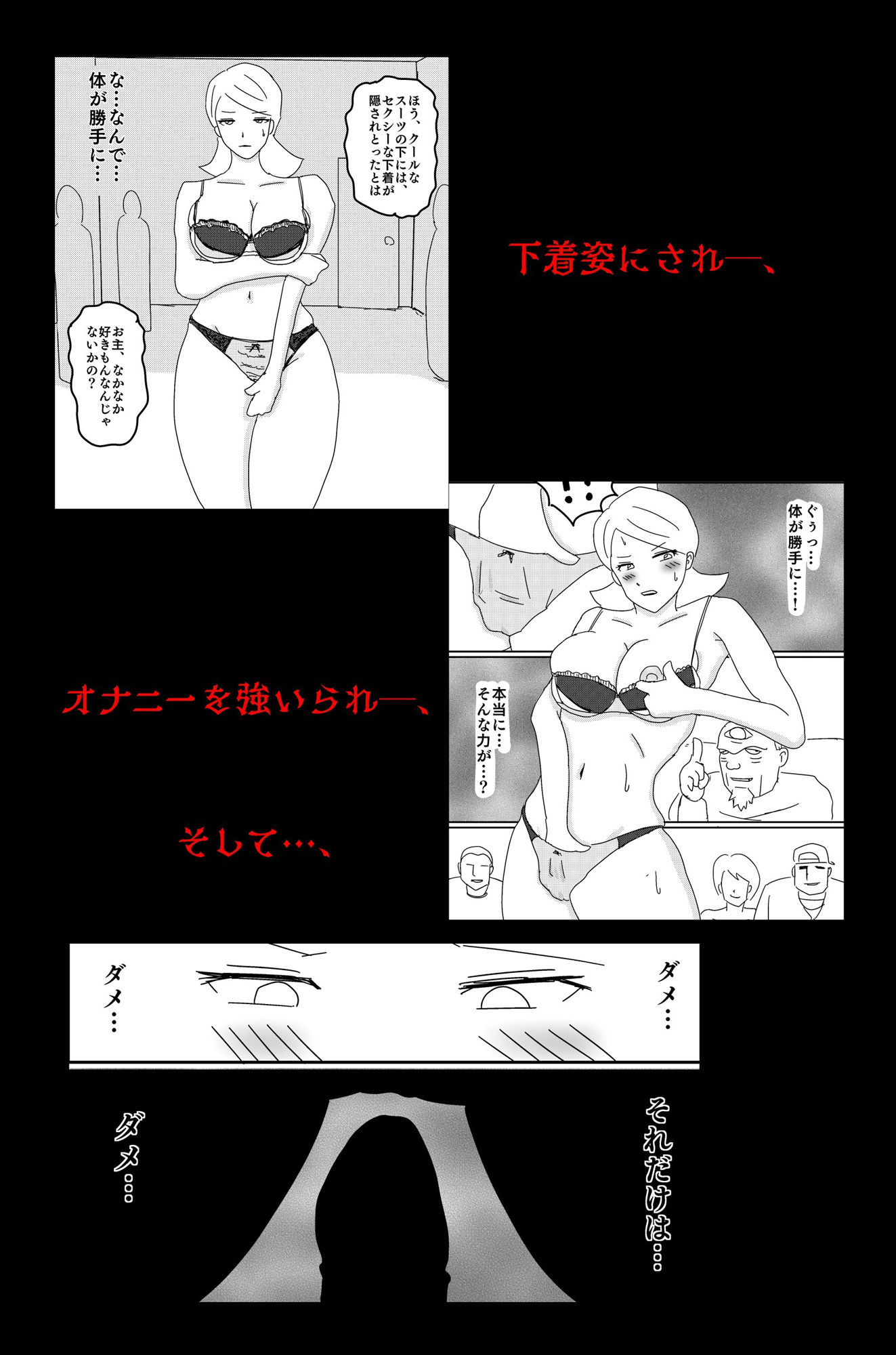 試し読み 8