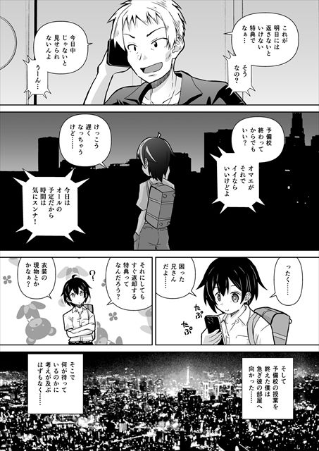 試し読み 3