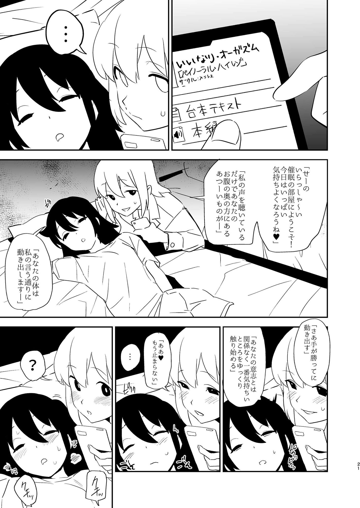 試し読み 4