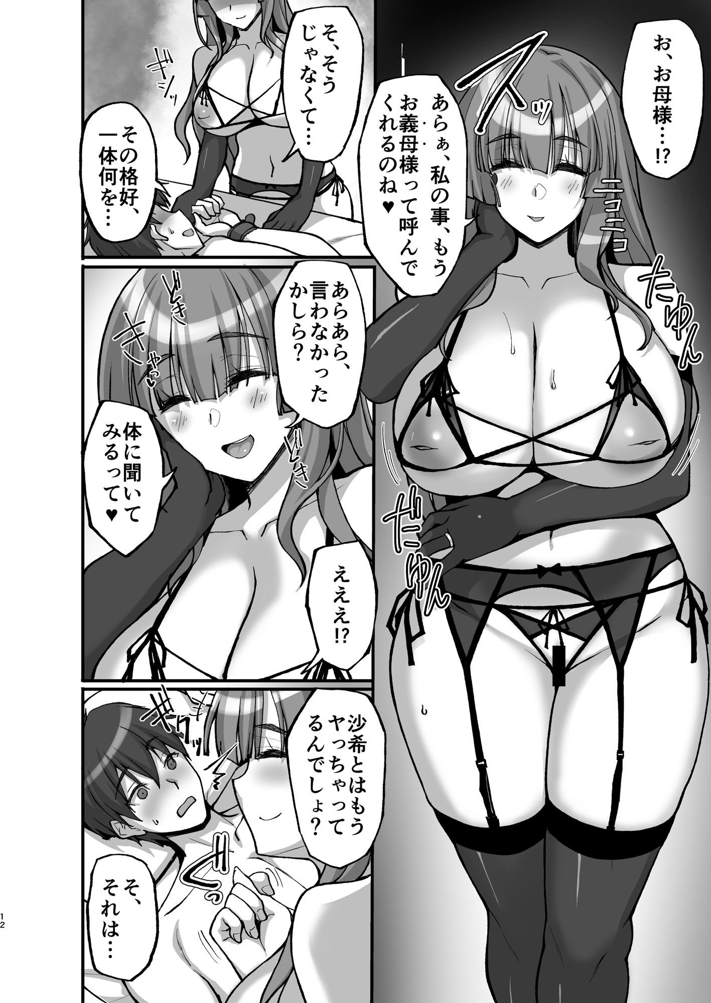 試し読み 3