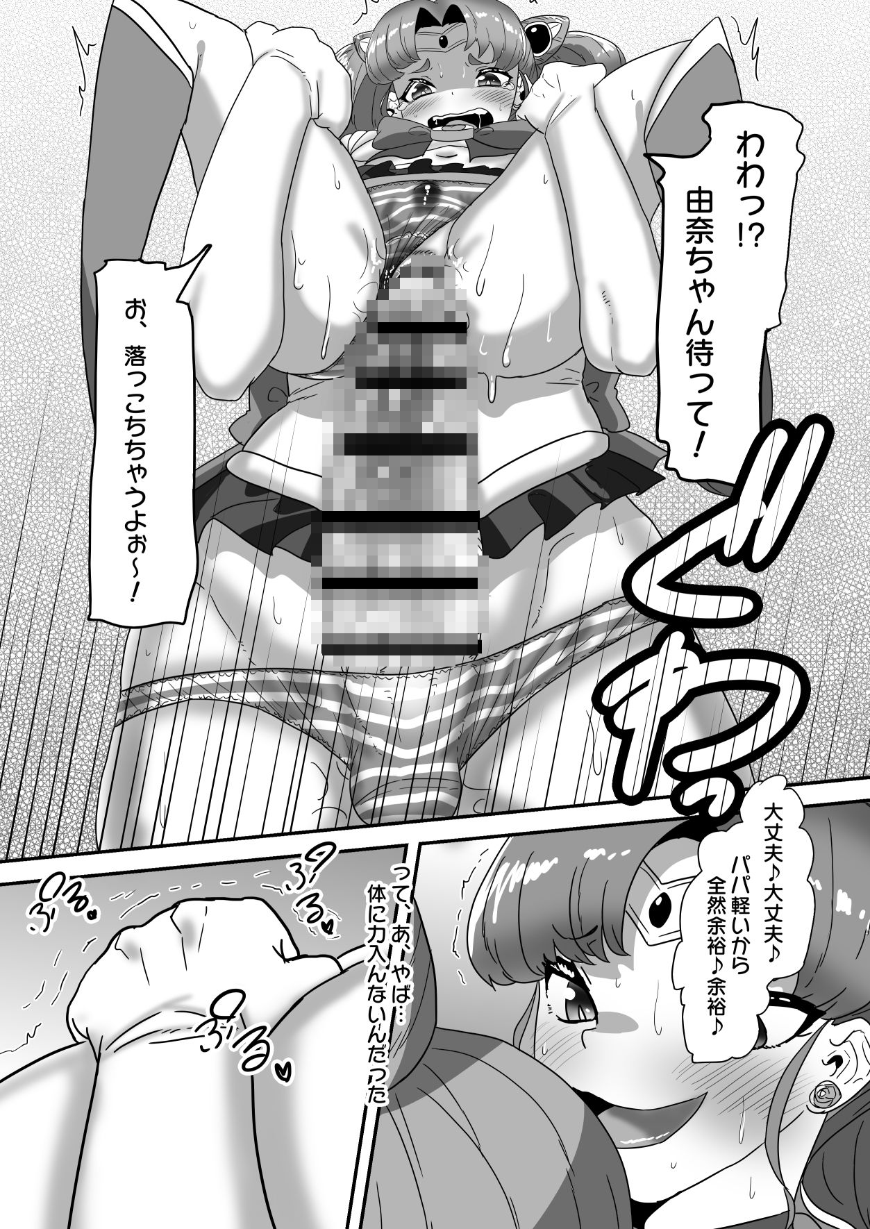 試し読み 7