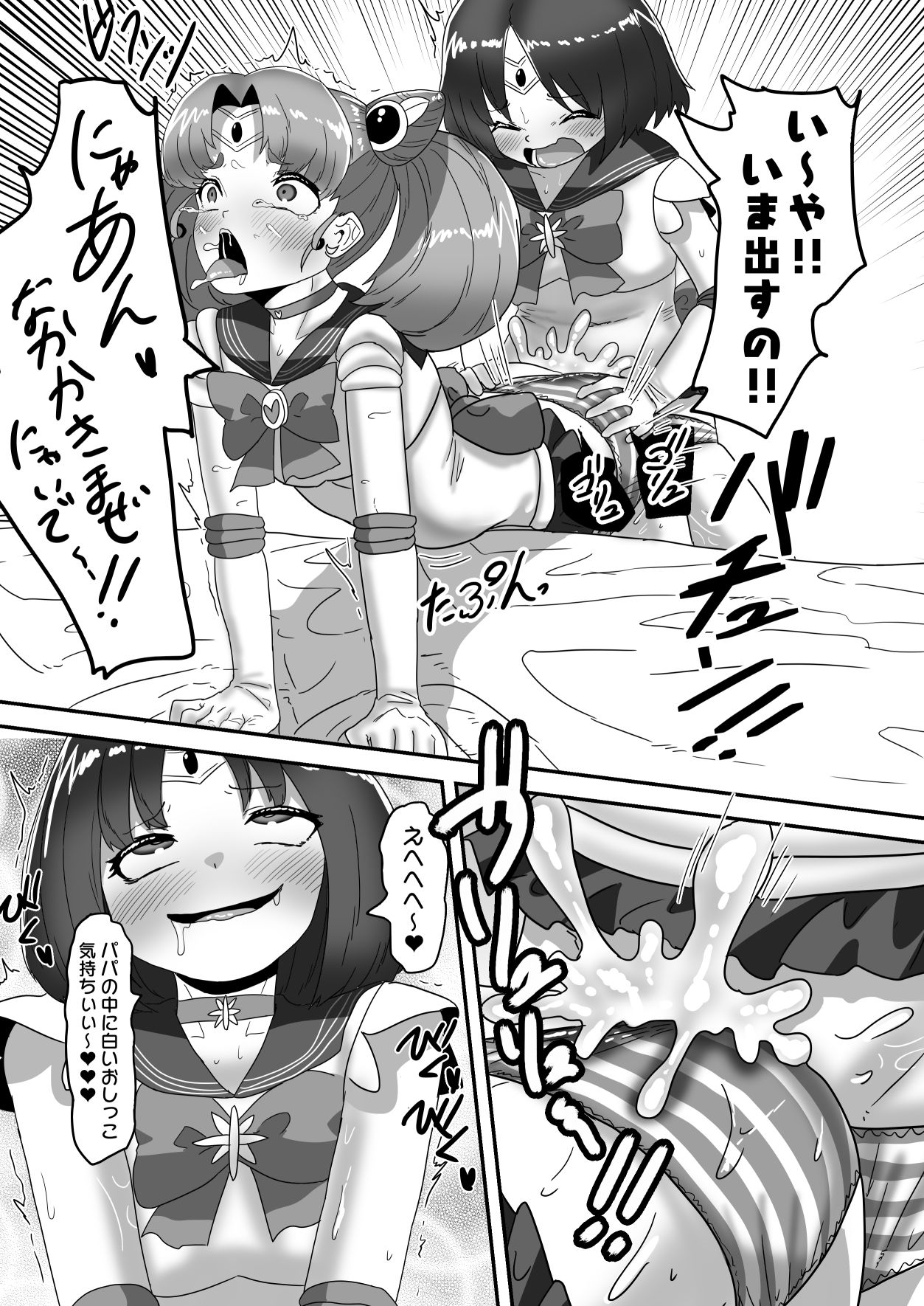 試し読み 8
