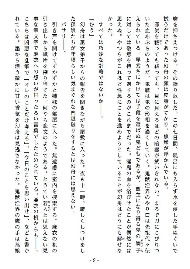 試し読み 4