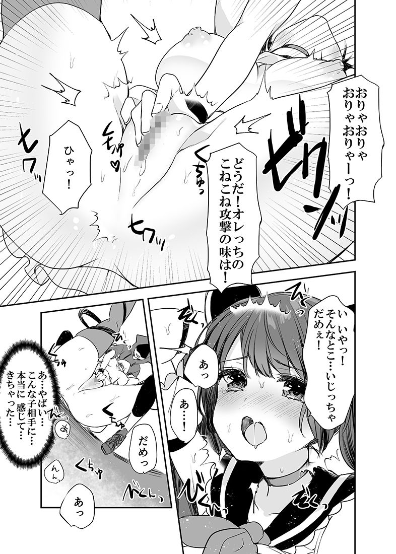 試し読み 5