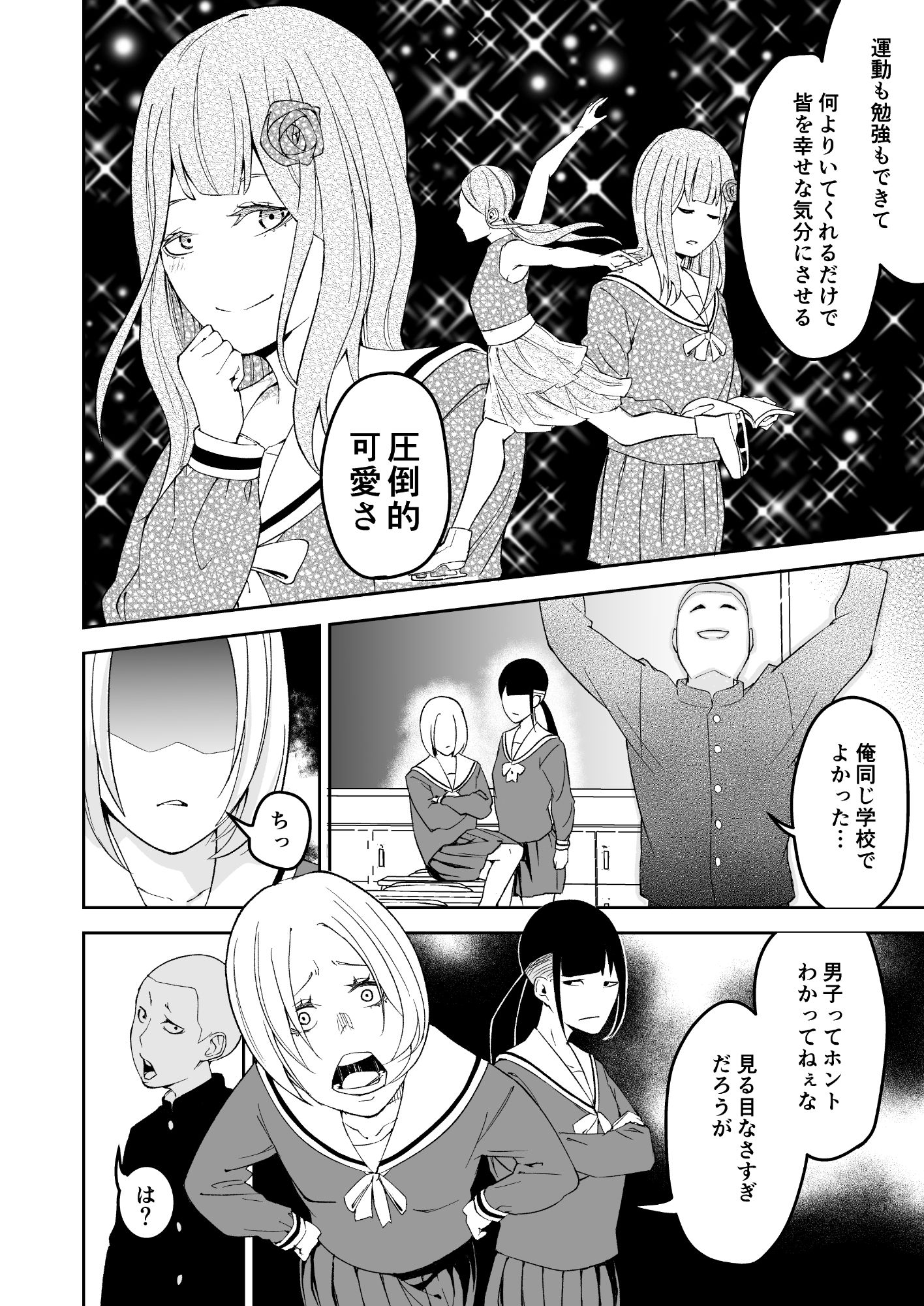 試し読み 9