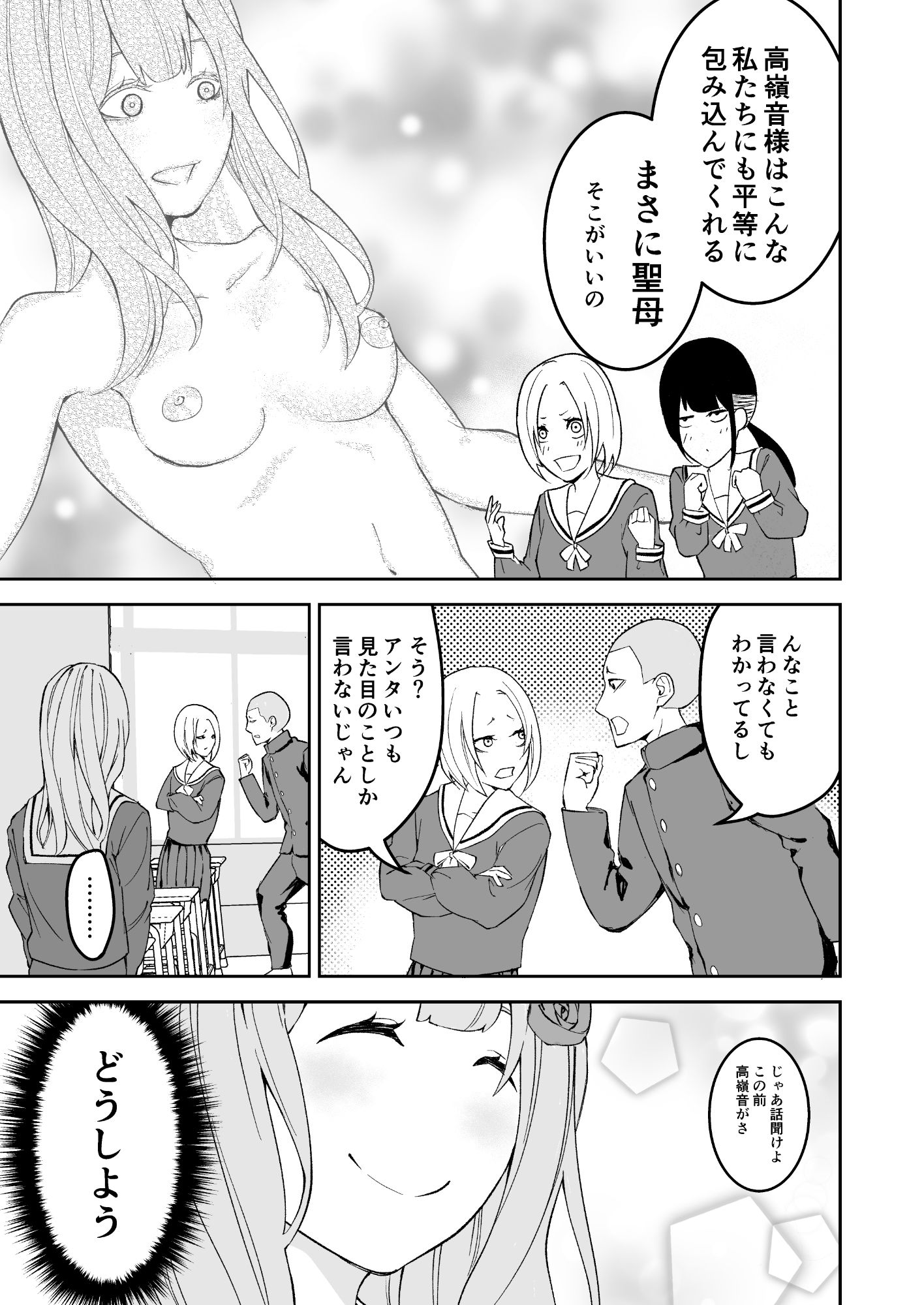 試し読み 10