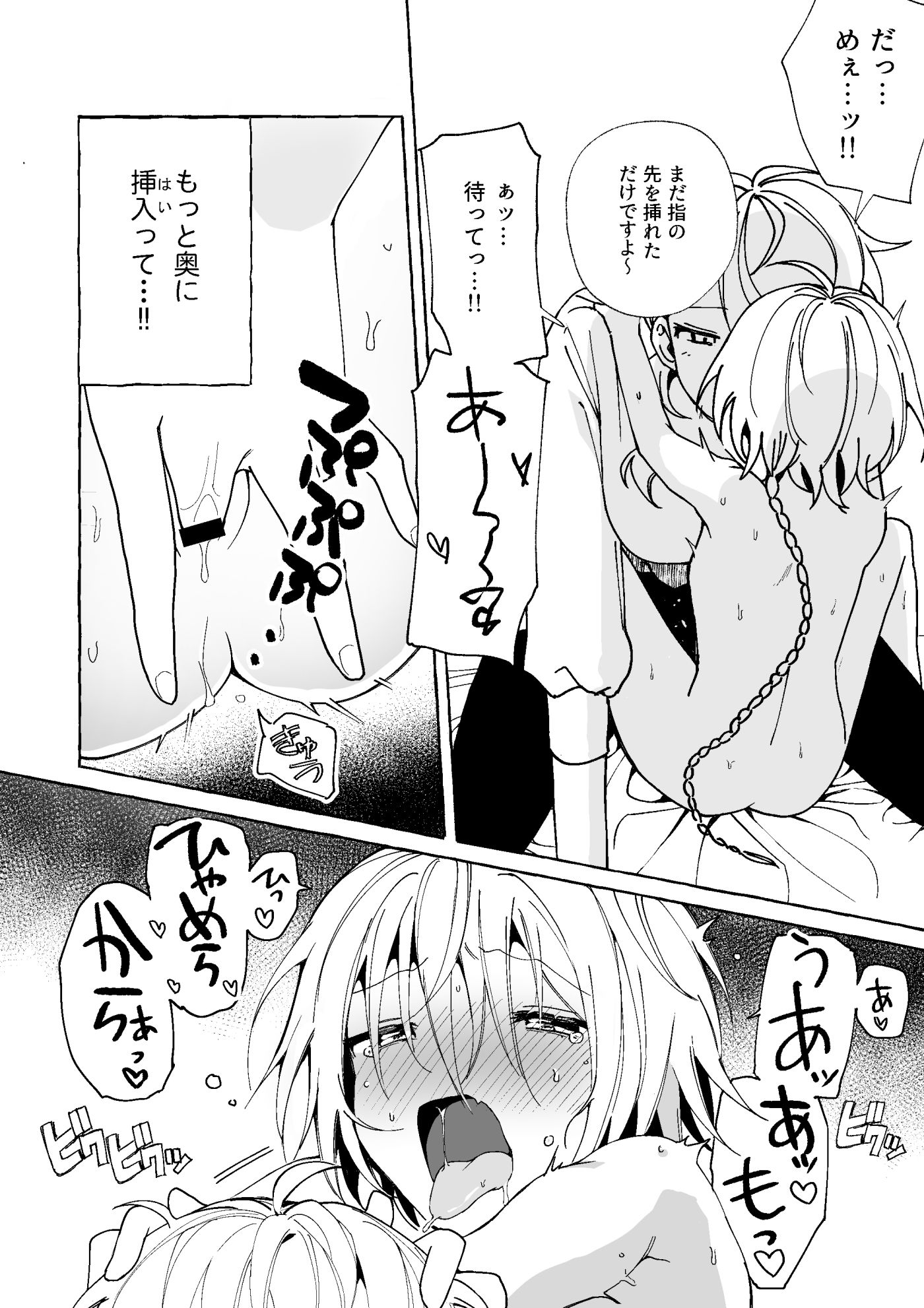 試し読み 4