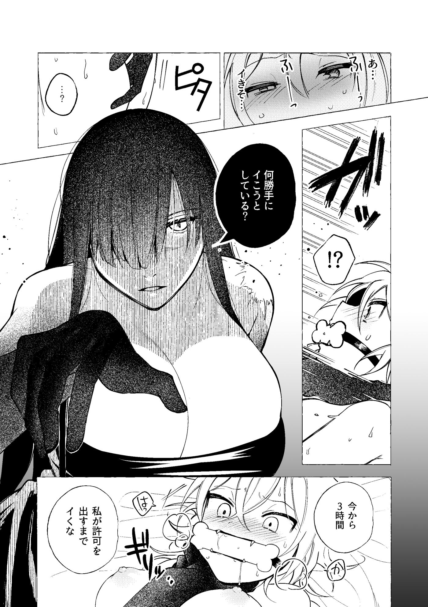 試し読み 10