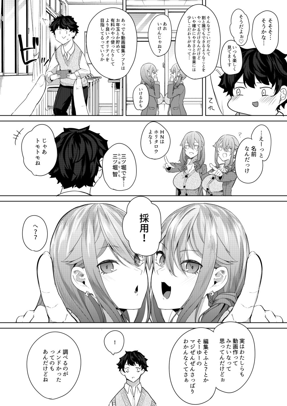 試し読み 6